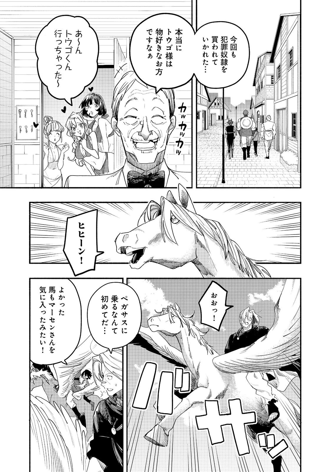 Kyou mo E ni Kaita Mochi ga Umai Chapter 53 17ページ