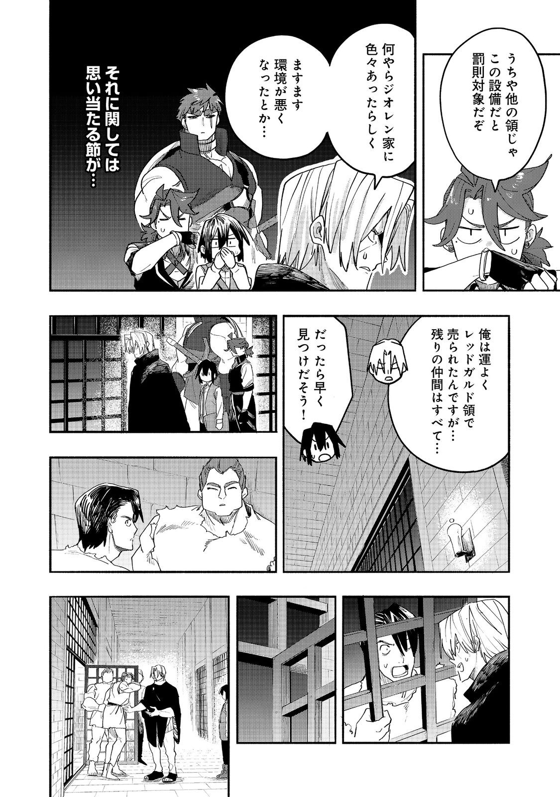 Kyou mo E ni Kaita Mochi ga Umai Chapter 53 20ページ