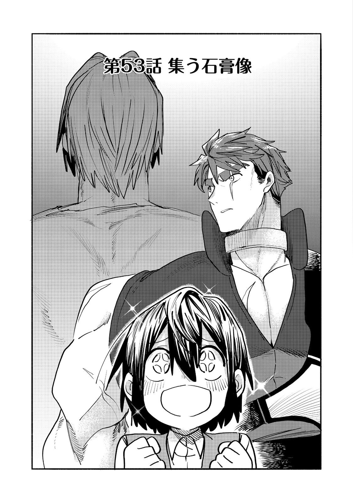 Kyou mo E ni Kaita Mochi ga Umai Chapter 53 5ページ