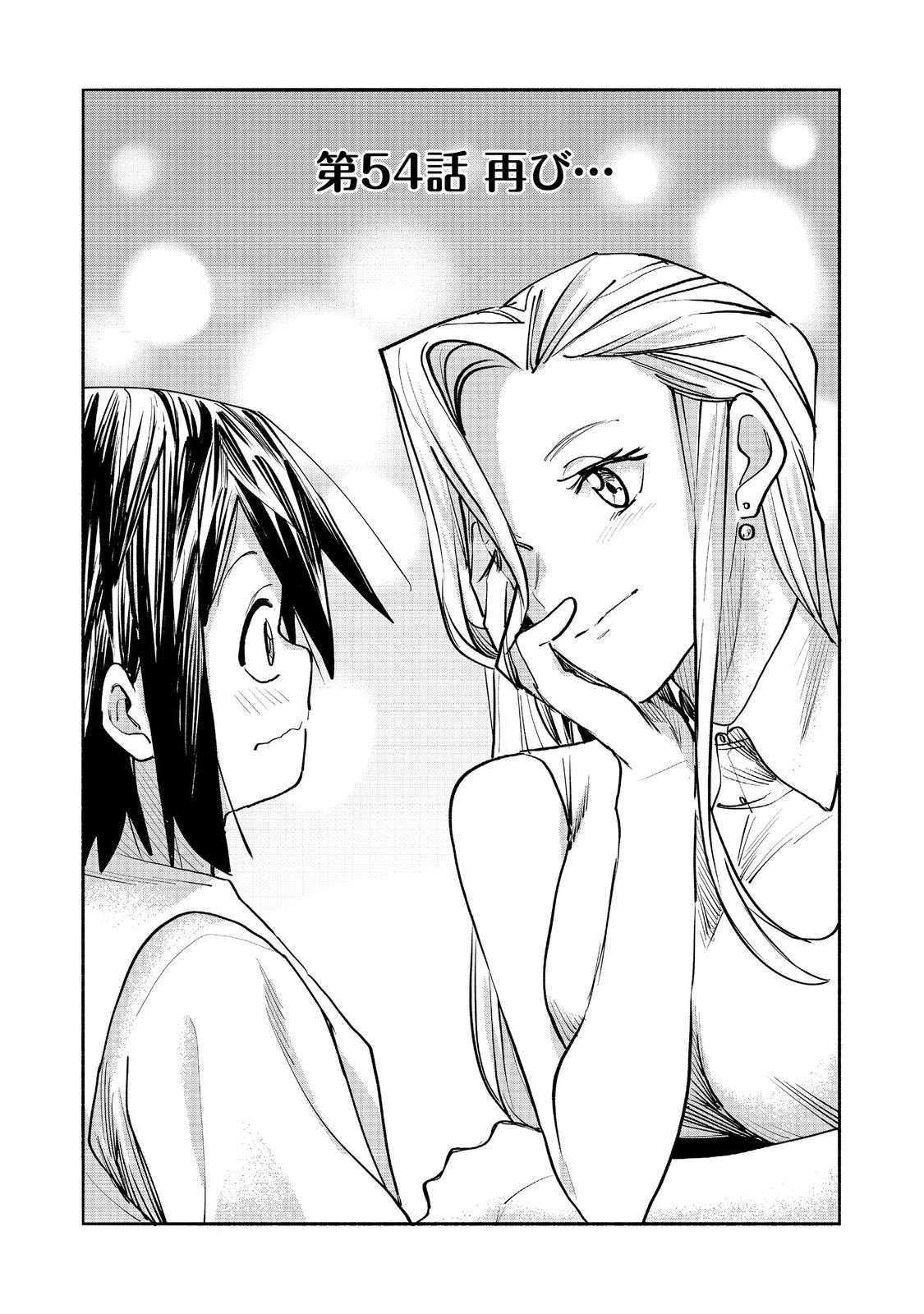 Kyou mo E ni Kaita Mochi ga Umai Chapter 54 3ページ
