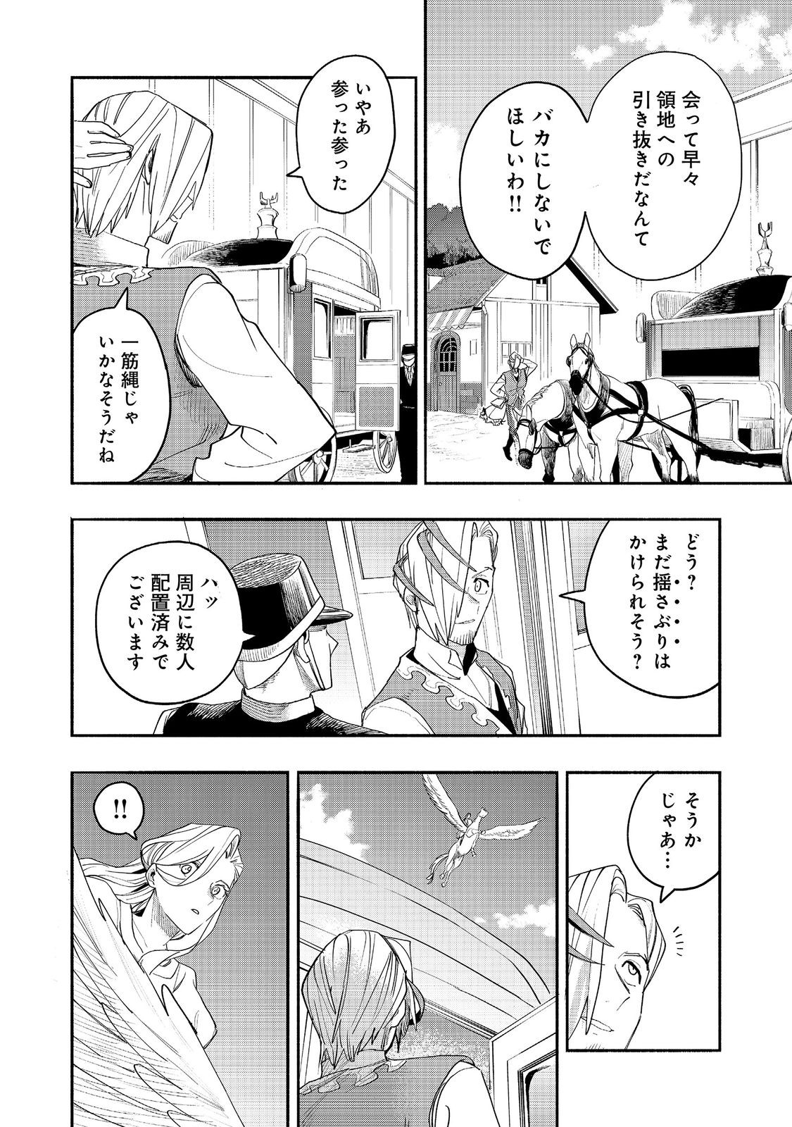 Kyou mo E ni Kaita Mochi ga Umai Chapter 54 22ページ