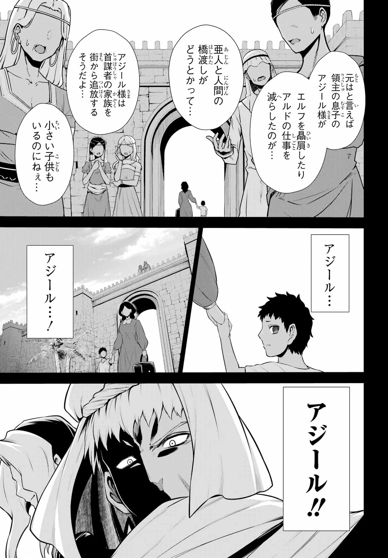 Sentai Red: Isekai de Boukensha ni Naru Chapter 53 11ページ