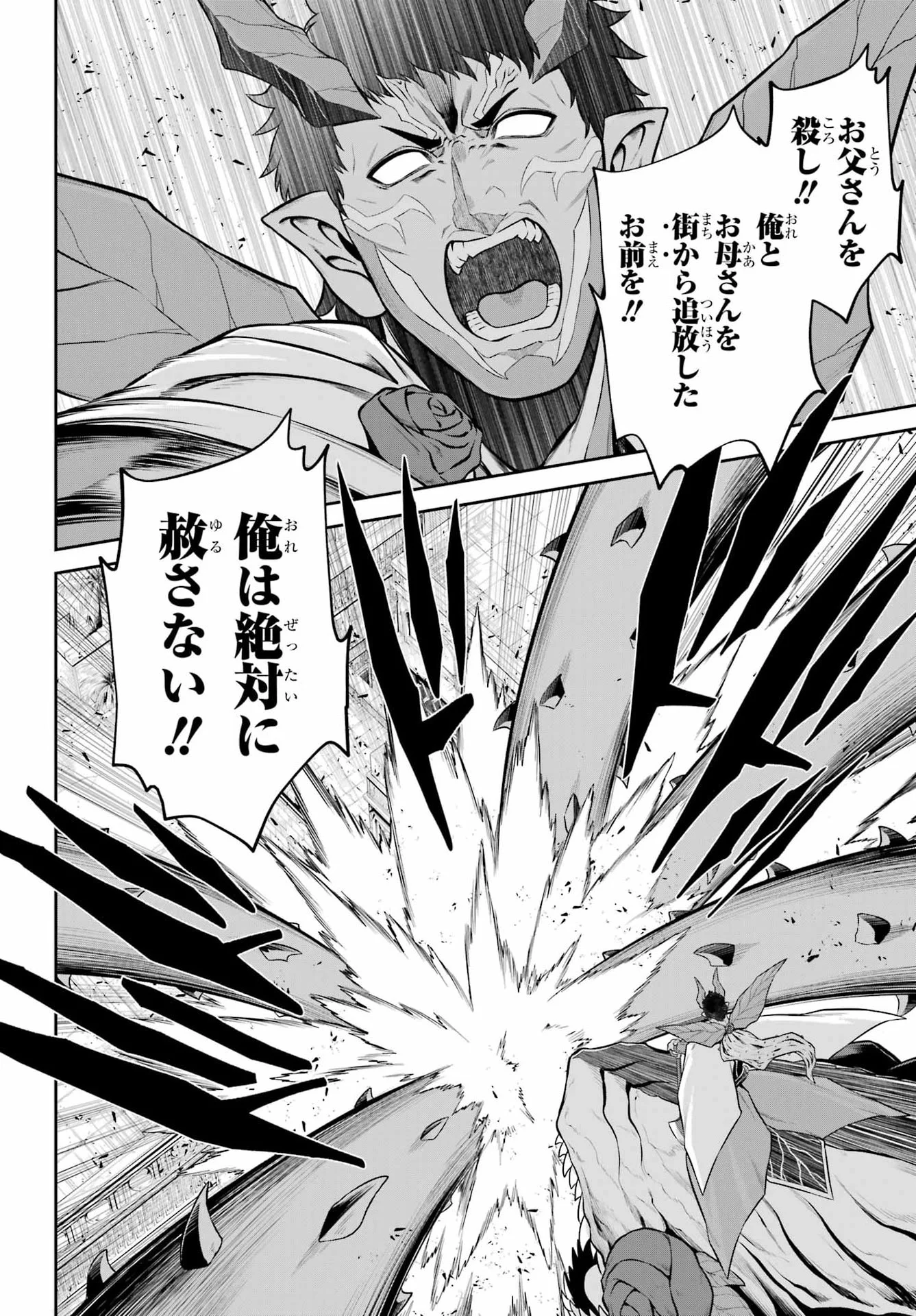 Sentai Red: Isekai de Boukensha ni Naru Chapter 53 12ページ