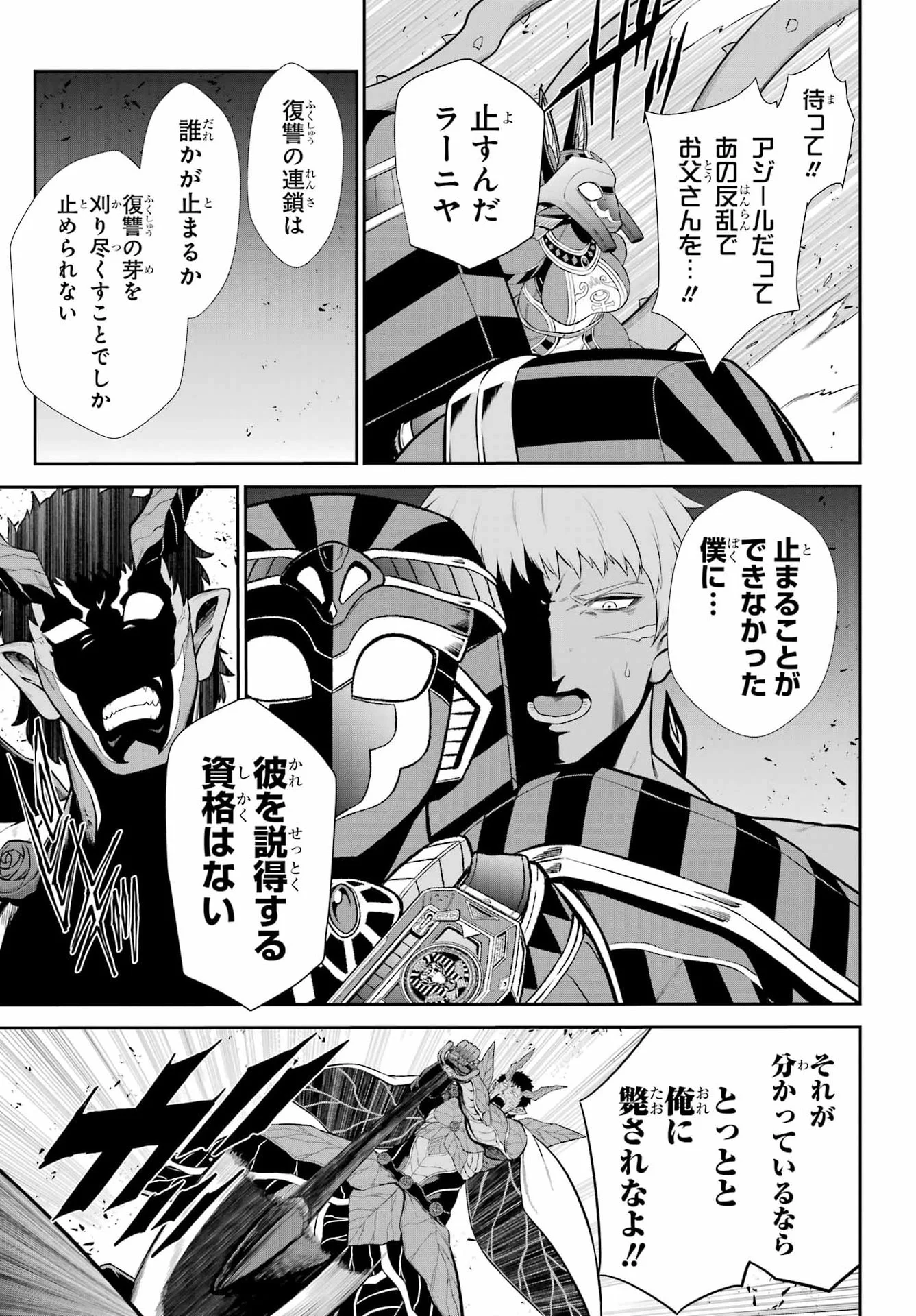 Sentai Red: Isekai de Boukensha ni Naru Chapter 53 13ページ