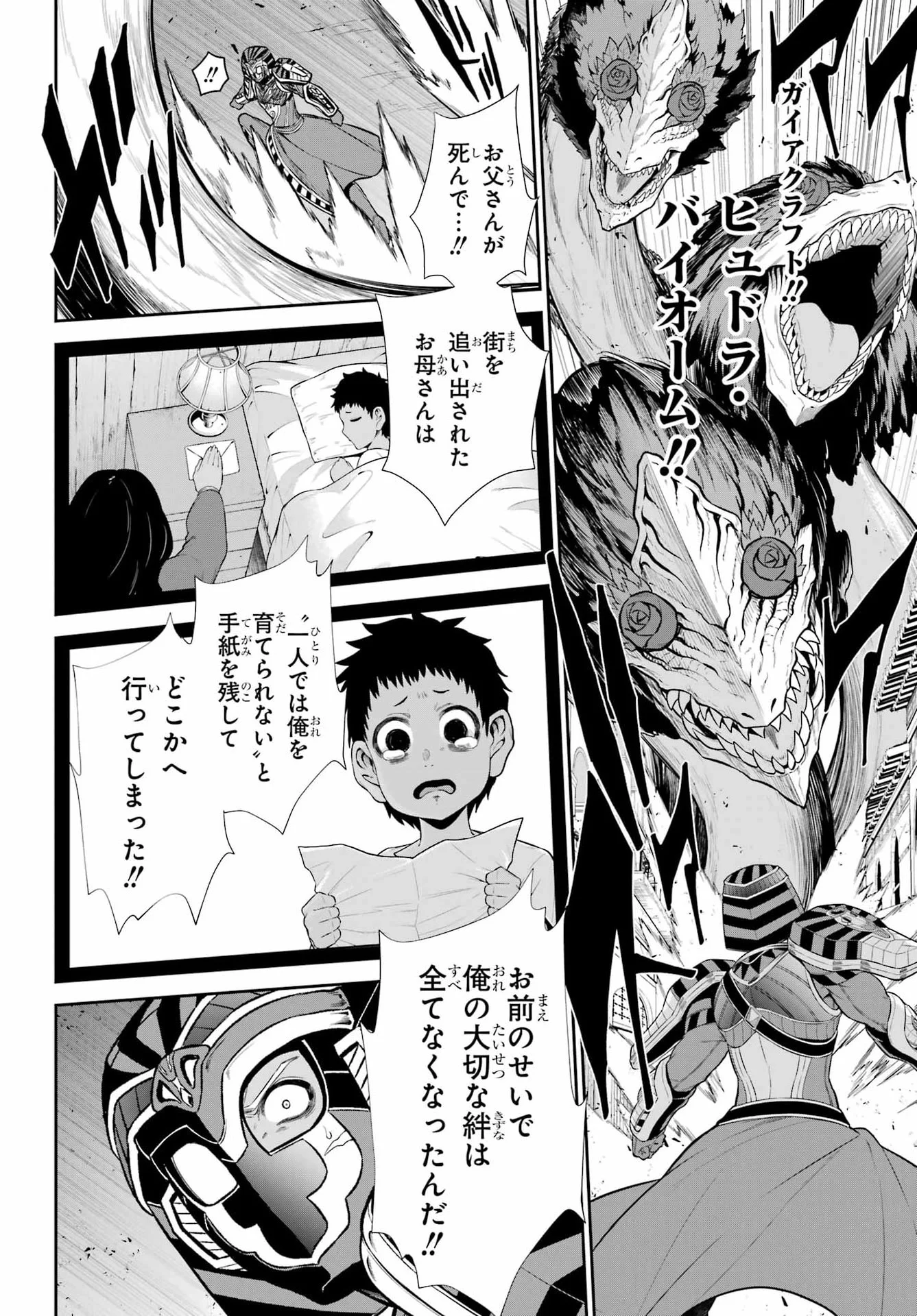Sentai Red: Isekai de Boukensha ni Naru Chapter 53 14ページ