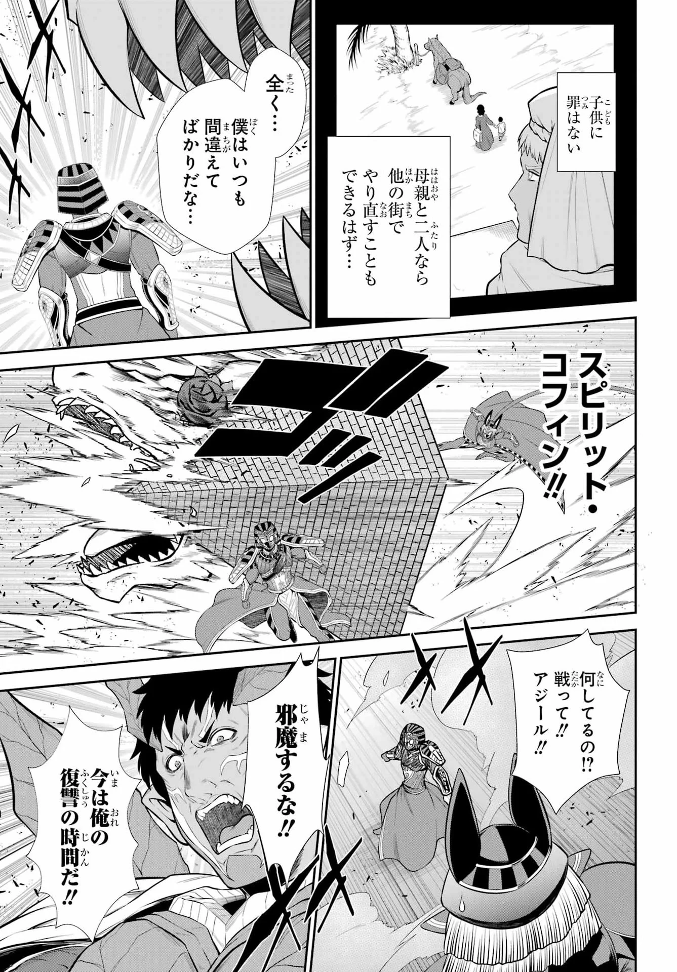 Sentai Red: Isekai de Boukensha ni Naru Chapter 53 15ページ