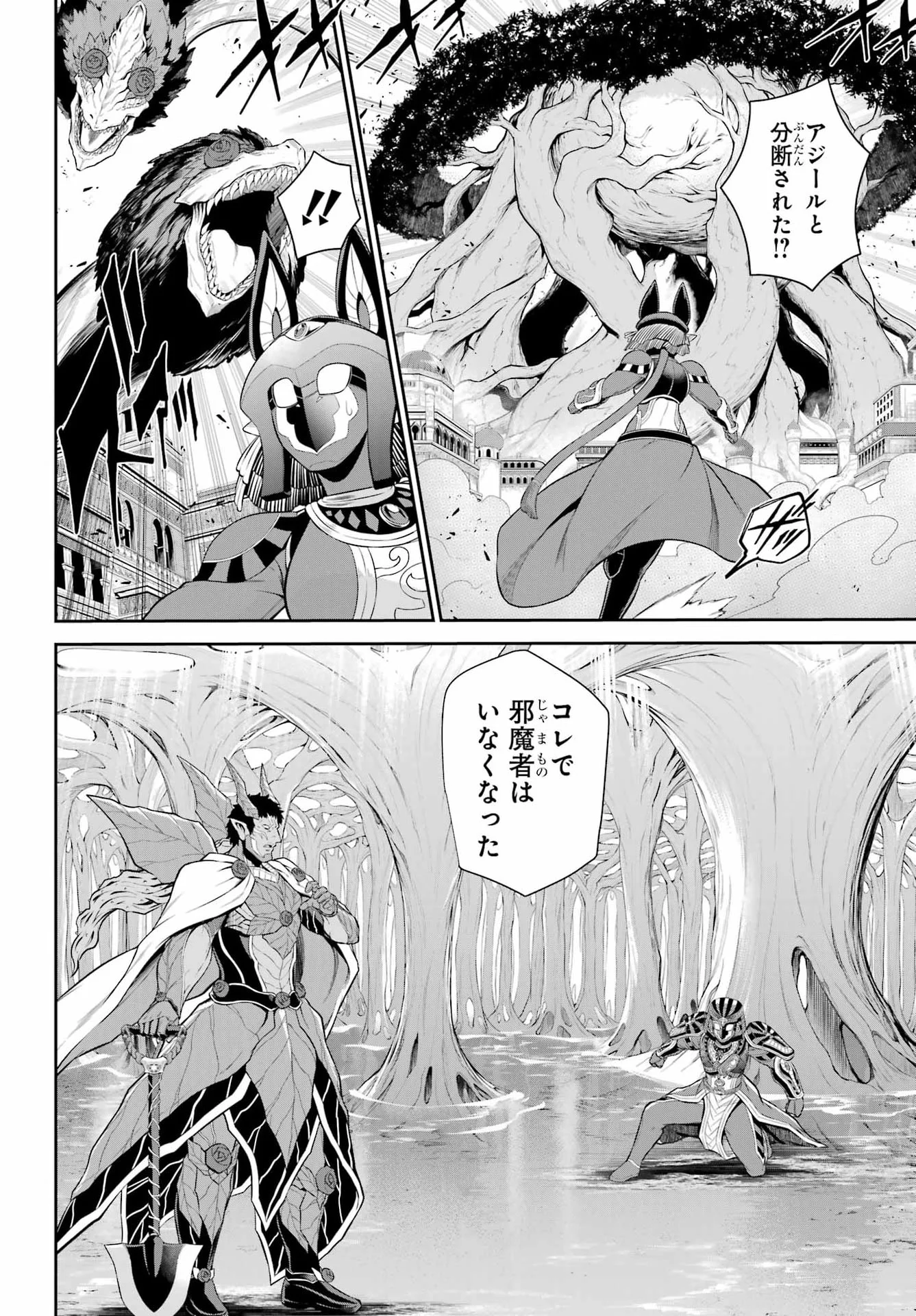 Sentai Red: Isekai de Boukensha ni Naru Chapter 53 18ページ