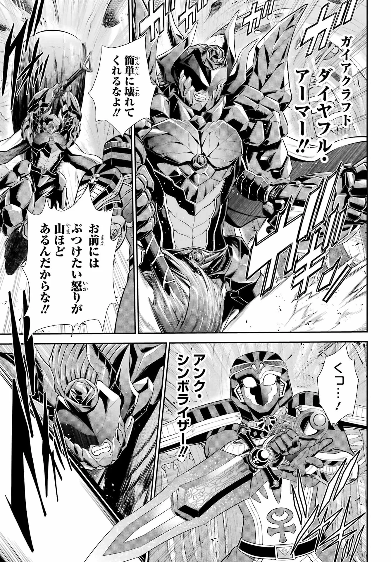 Sentai Red: Isekai de Boukensha ni Naru Chapter 53 19ページ