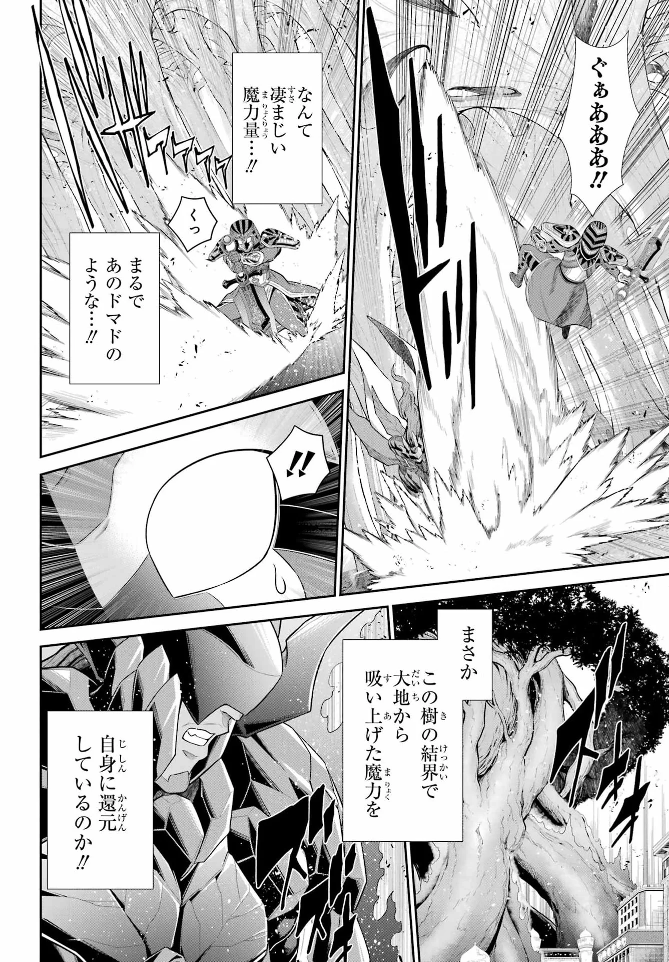 Sentai Red: Isekai de Boukensha ni Naru Chapter 53 20ページ