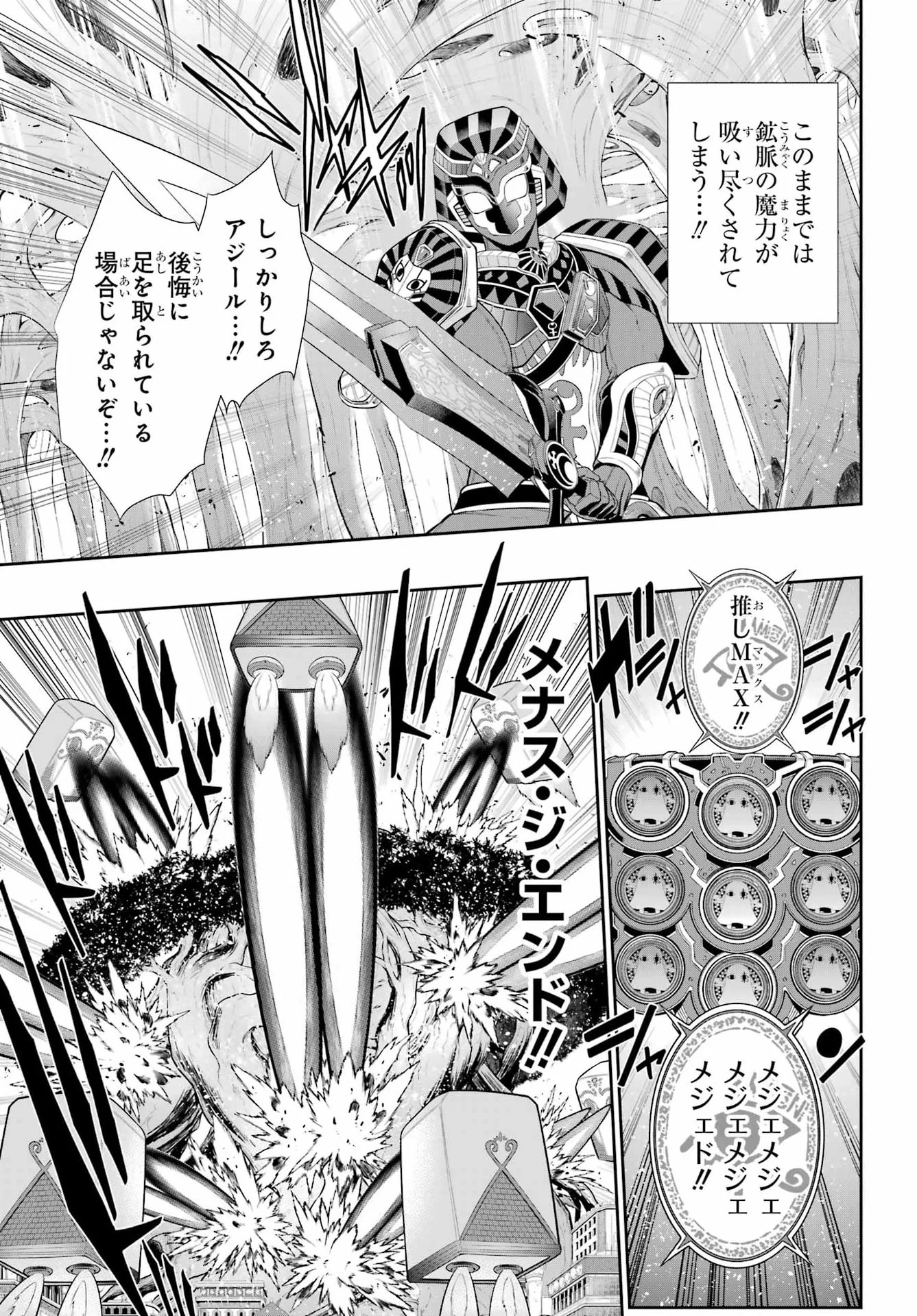 Sentai Red: Isekai de Boukensha ni Naru Chapter 53 21ページ