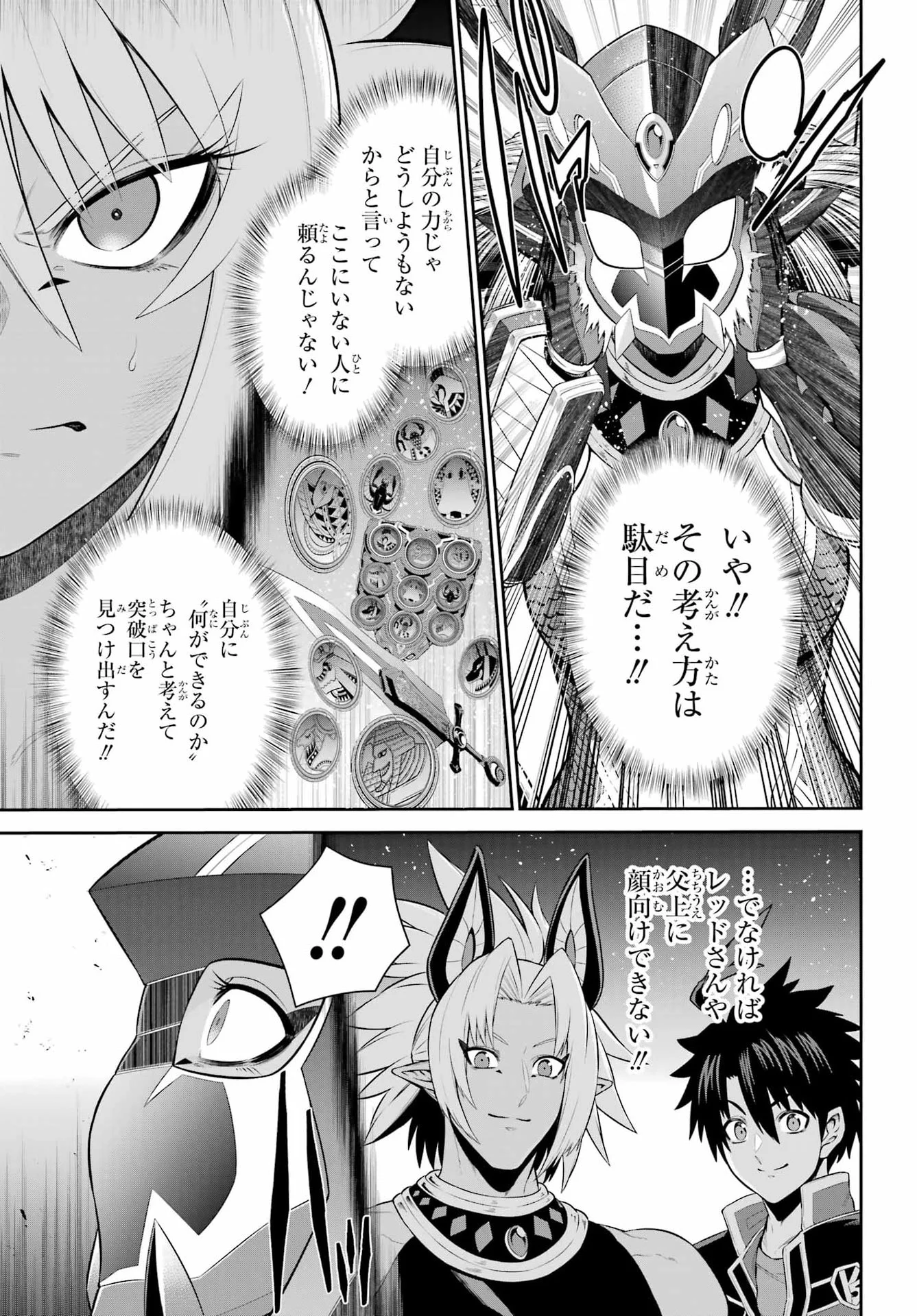 Sentai Red: Isekai de Boukensha ni Naru Chapter 53 23ページ