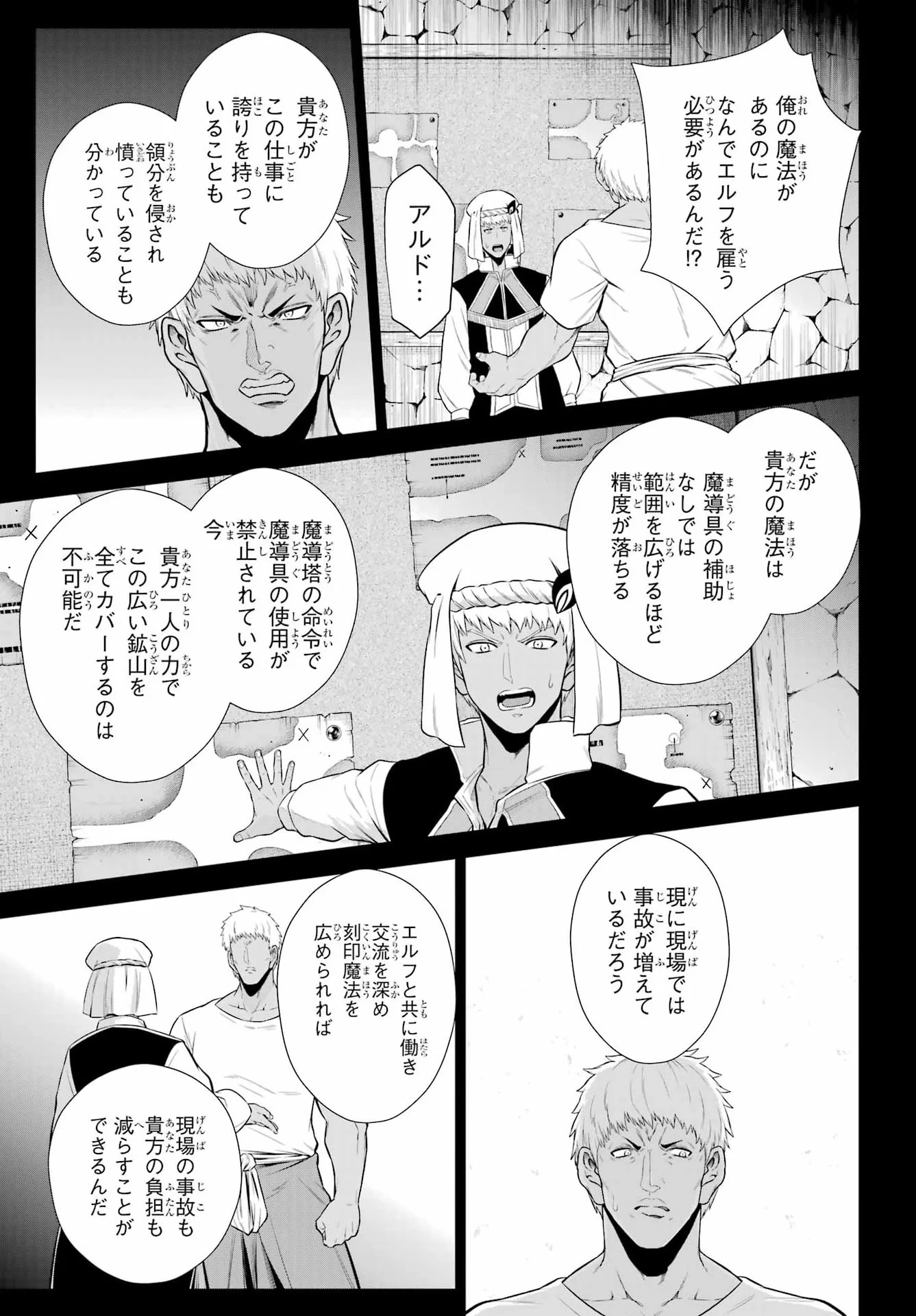 Sentai Red: Isekai de Boukensha ni Naru Chapter 53 25ページ