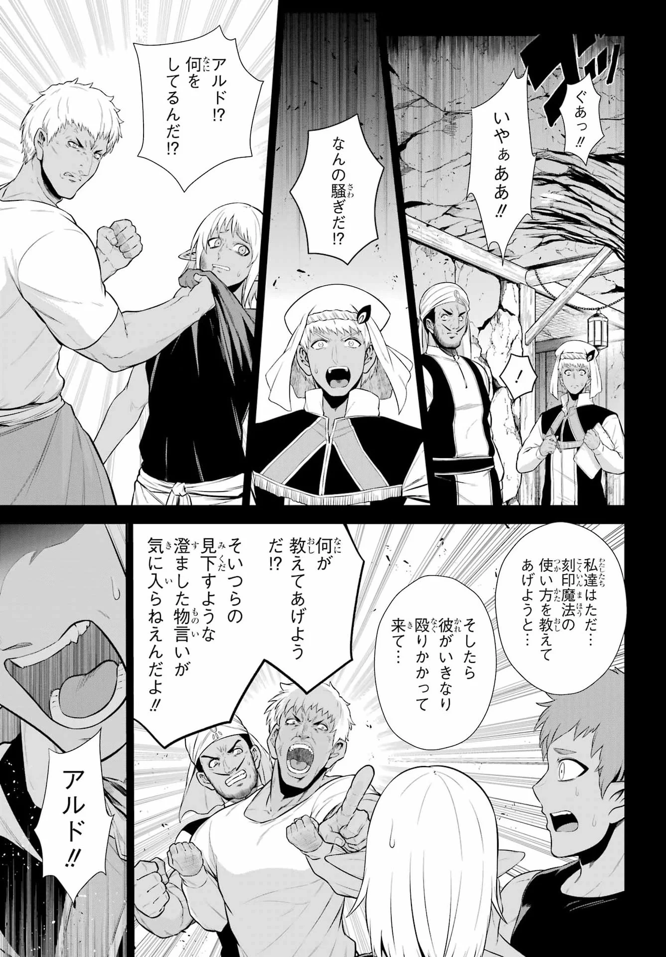 Sentai Red: Isekai de Boukensha ni Naru Chapter 53 27ページ