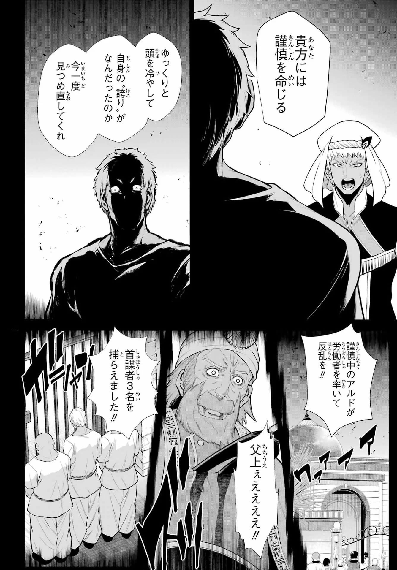 Sentai Red: Isekai de Boukensha ni Naru Chapter 53 28ページ
