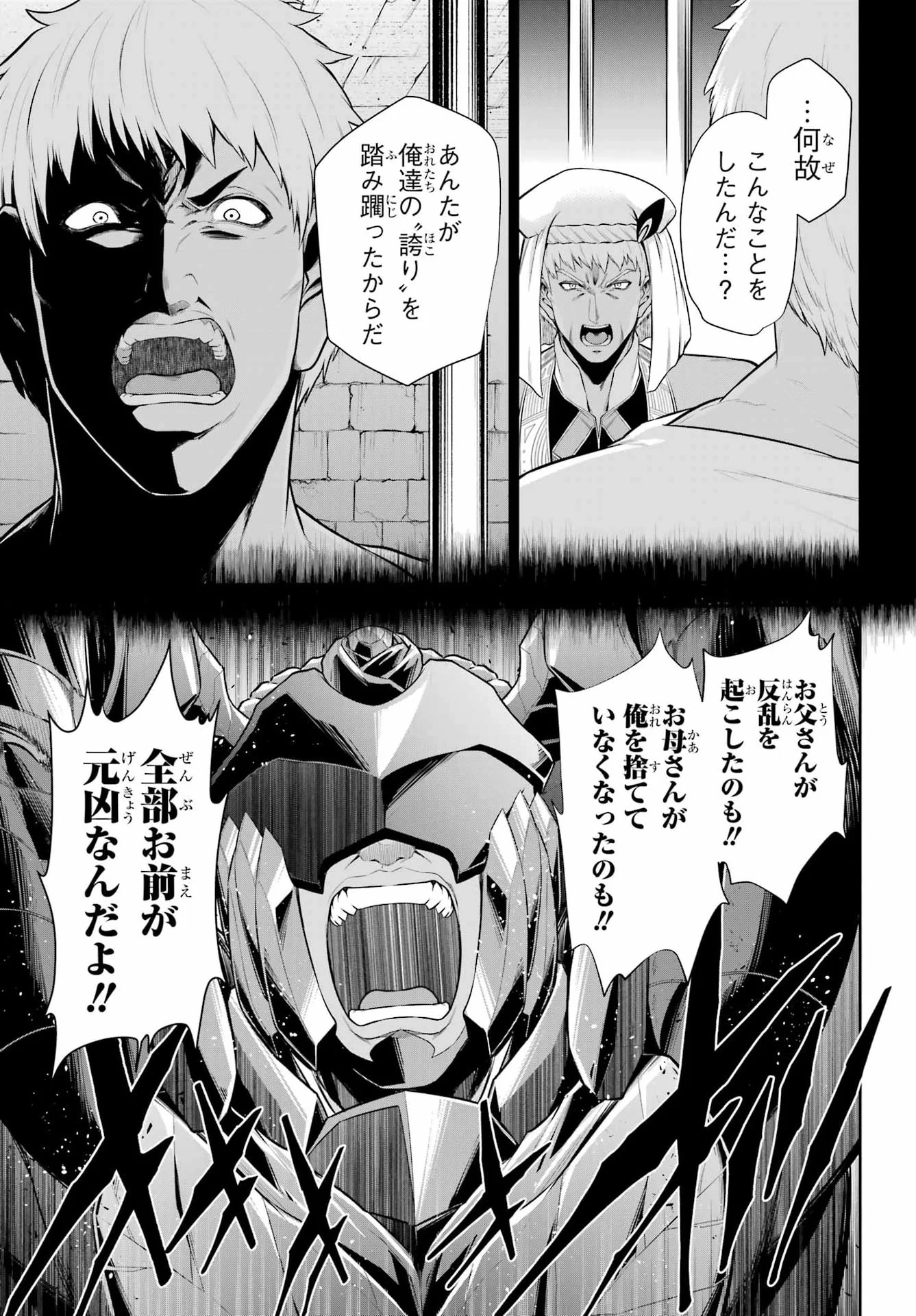 Sentai Red: Isekai de Boukensha ni Naru Chapter 53 29ページ
