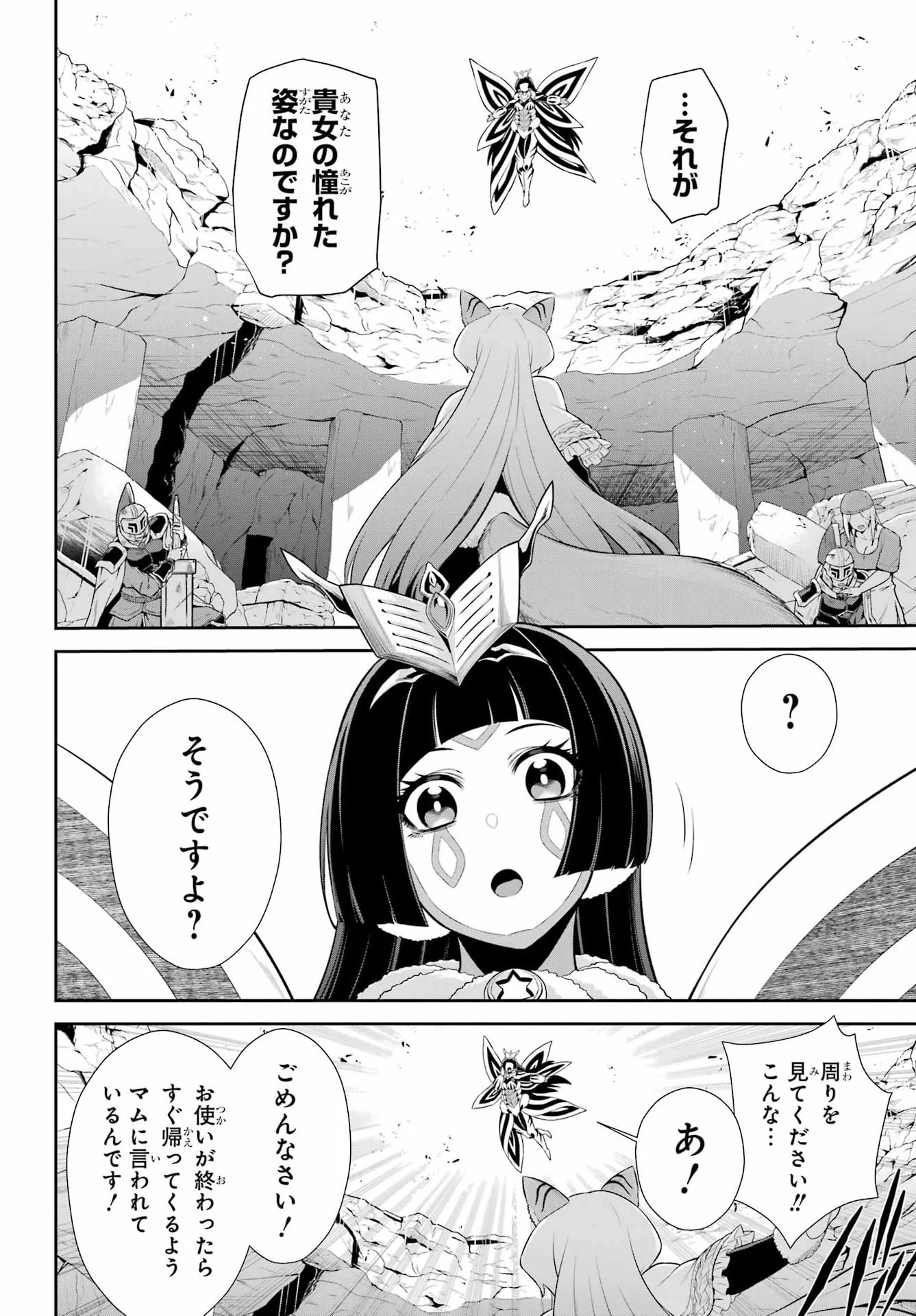Sentai Red: Isekai de Boukensha ni Naru Chapter 53 4ページ