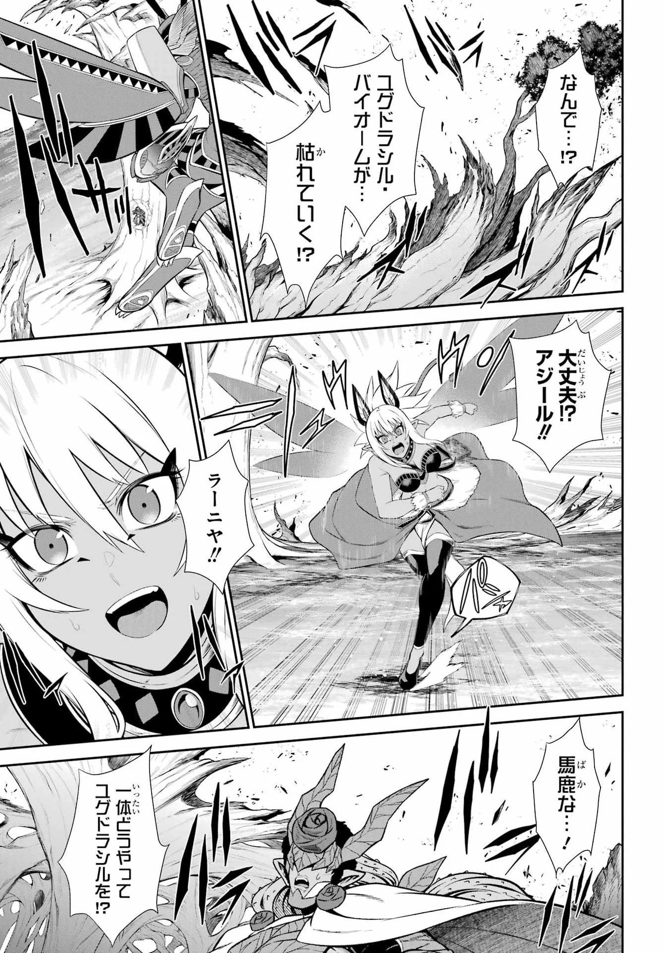 Sentai Red: Isekai de Boukensha ni Naru Chapter 53 35ページ