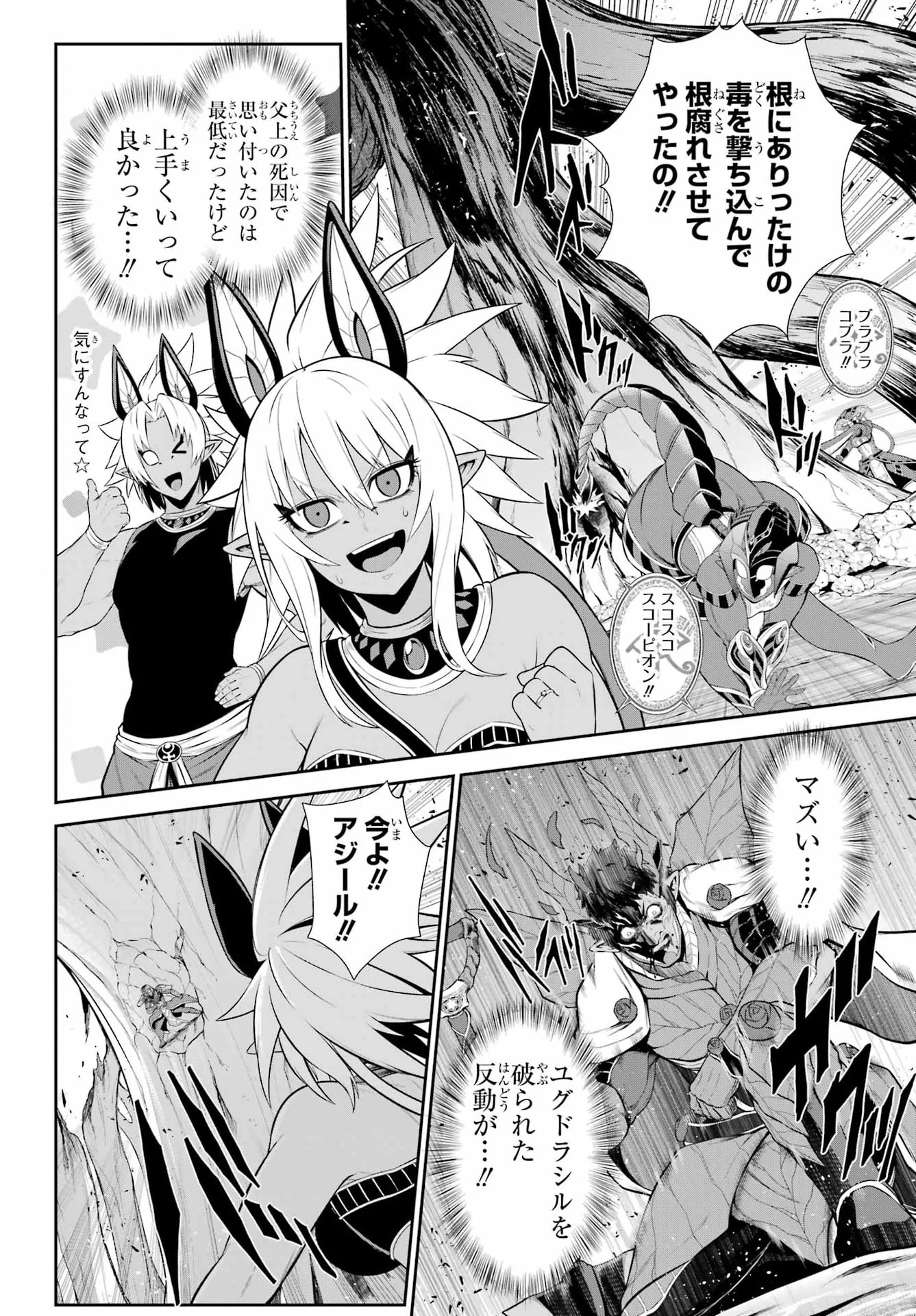 Sentai Red: Isekai de Boukensha ni Naru Chapter 53 36ページ