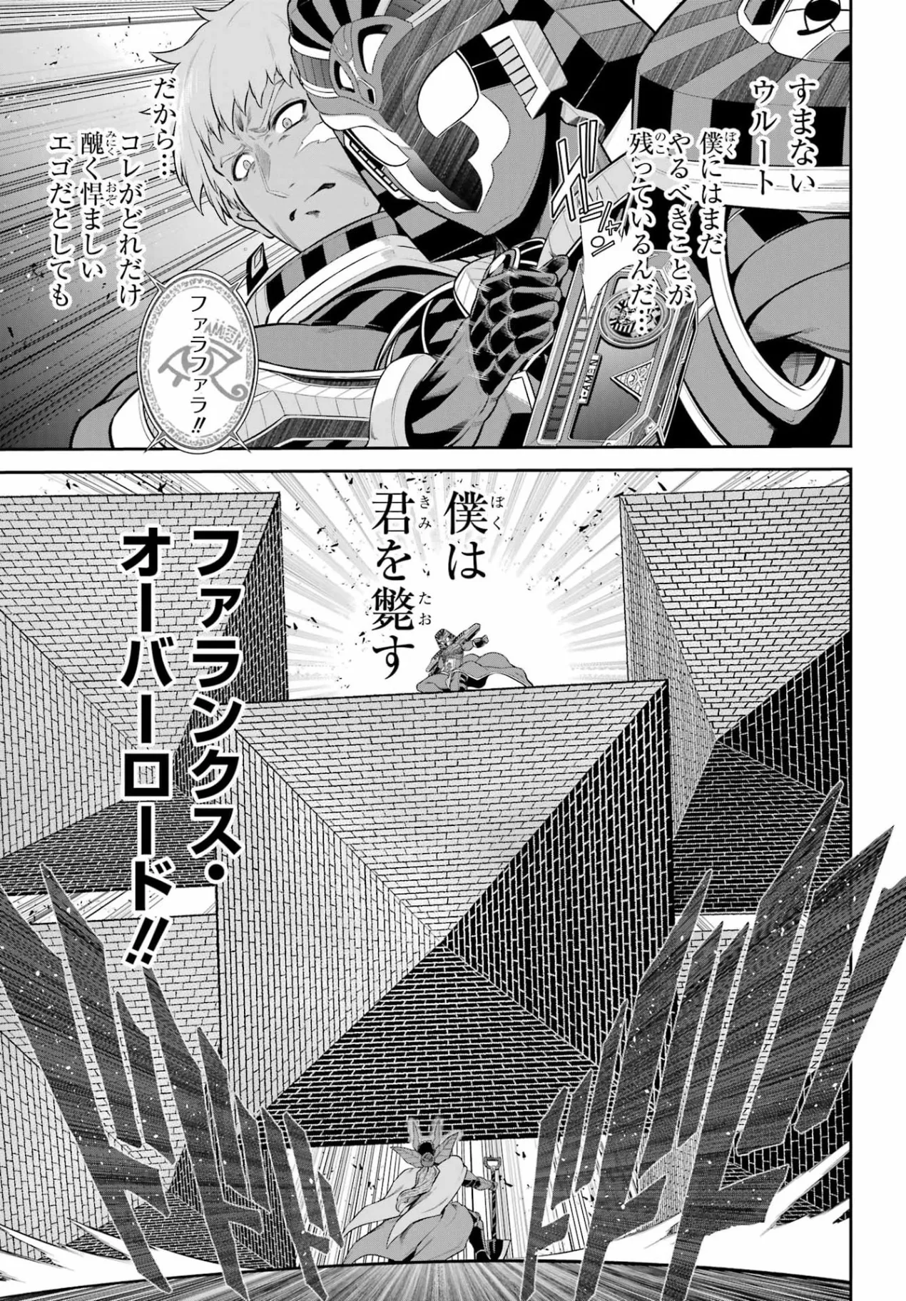 Sentai Red: Isekai de Boukensha ni Naru Chapter 53 37ページ