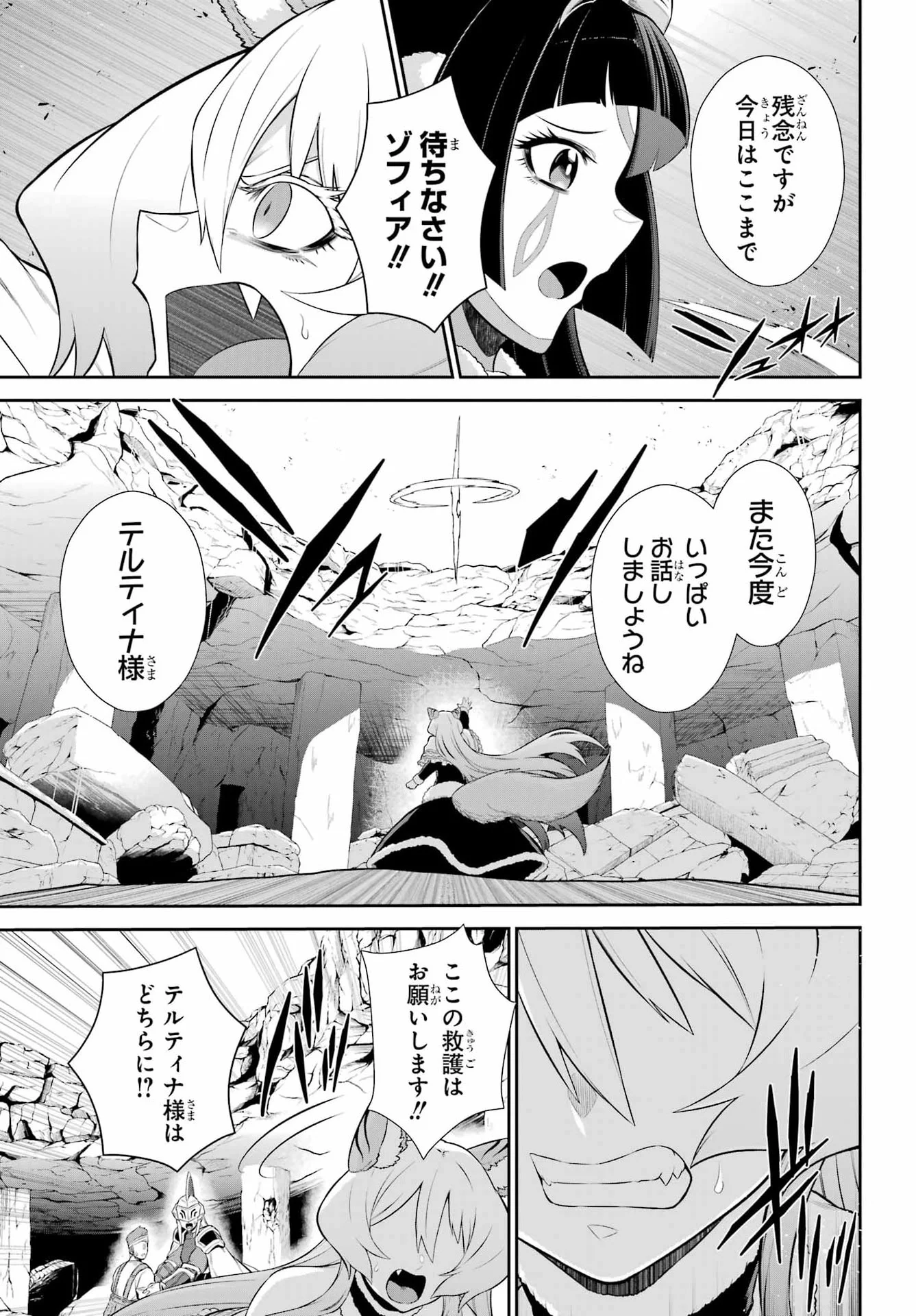 Sentai Red: Isekai de Boukensha ni Naru Chapter 53 5ページ
