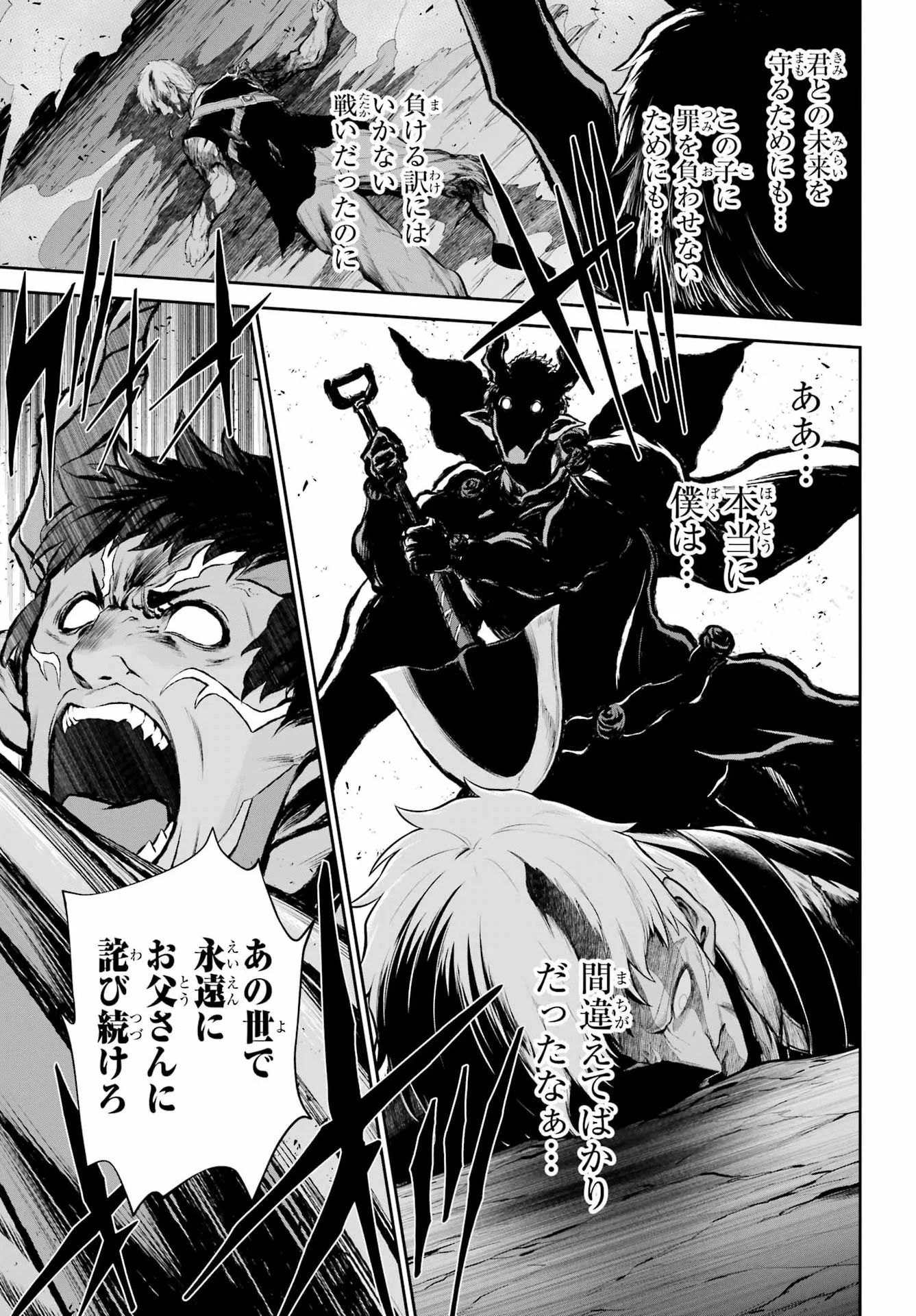 Sentai Red: Isekai de Boukensha ni Naru Chapter 53 41ページ