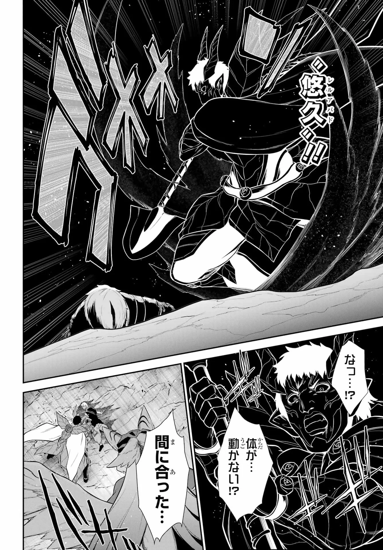 Sentai Red: Isekai de Boukensha ni Naru Chapter 53 42ページ