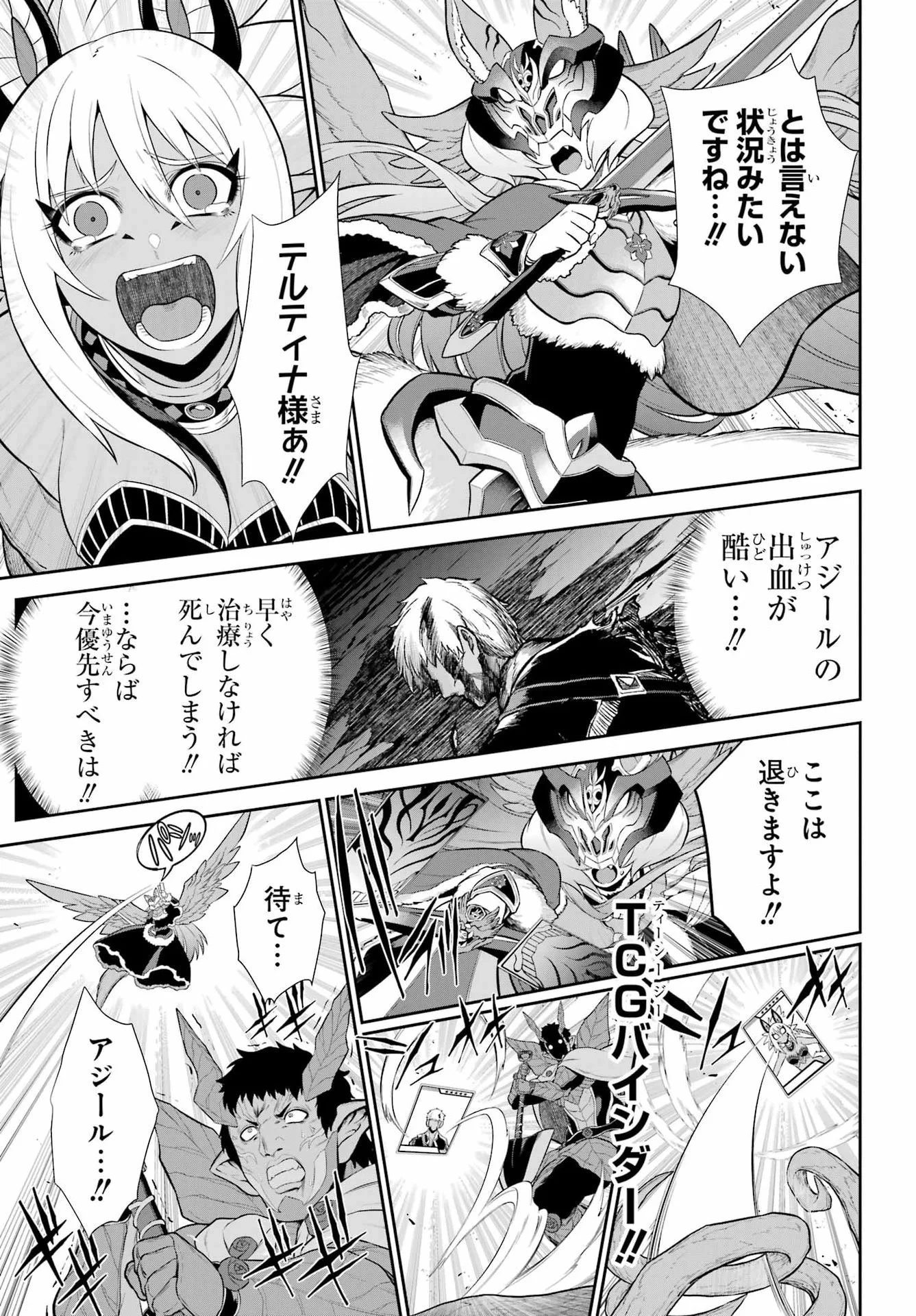 Sentai Red: Isekai de Boukensha ni Naru Chapter 53 43ページ