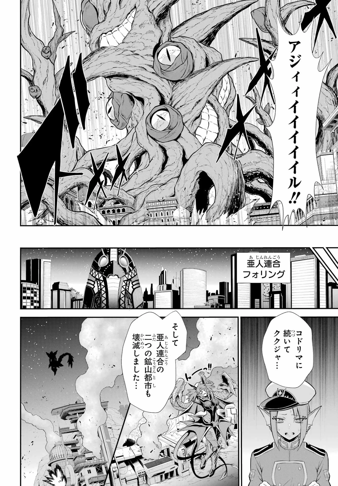 Sentai Red: Isekai de Boukensha ni Naru Chapter 53 44ページ