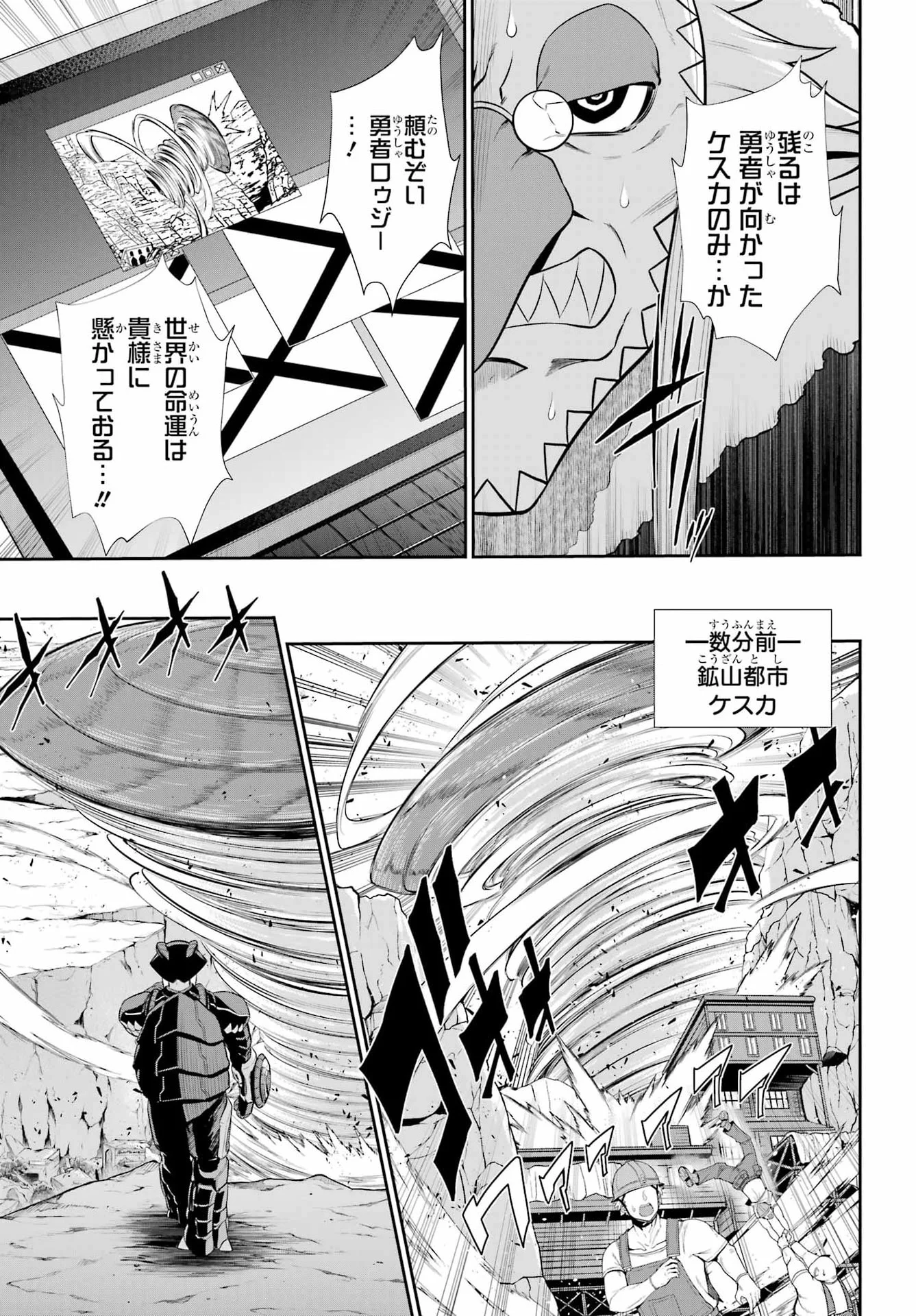 Sentai Red: Isekai de Boukensha ni Naru Chapter 53 45ページ