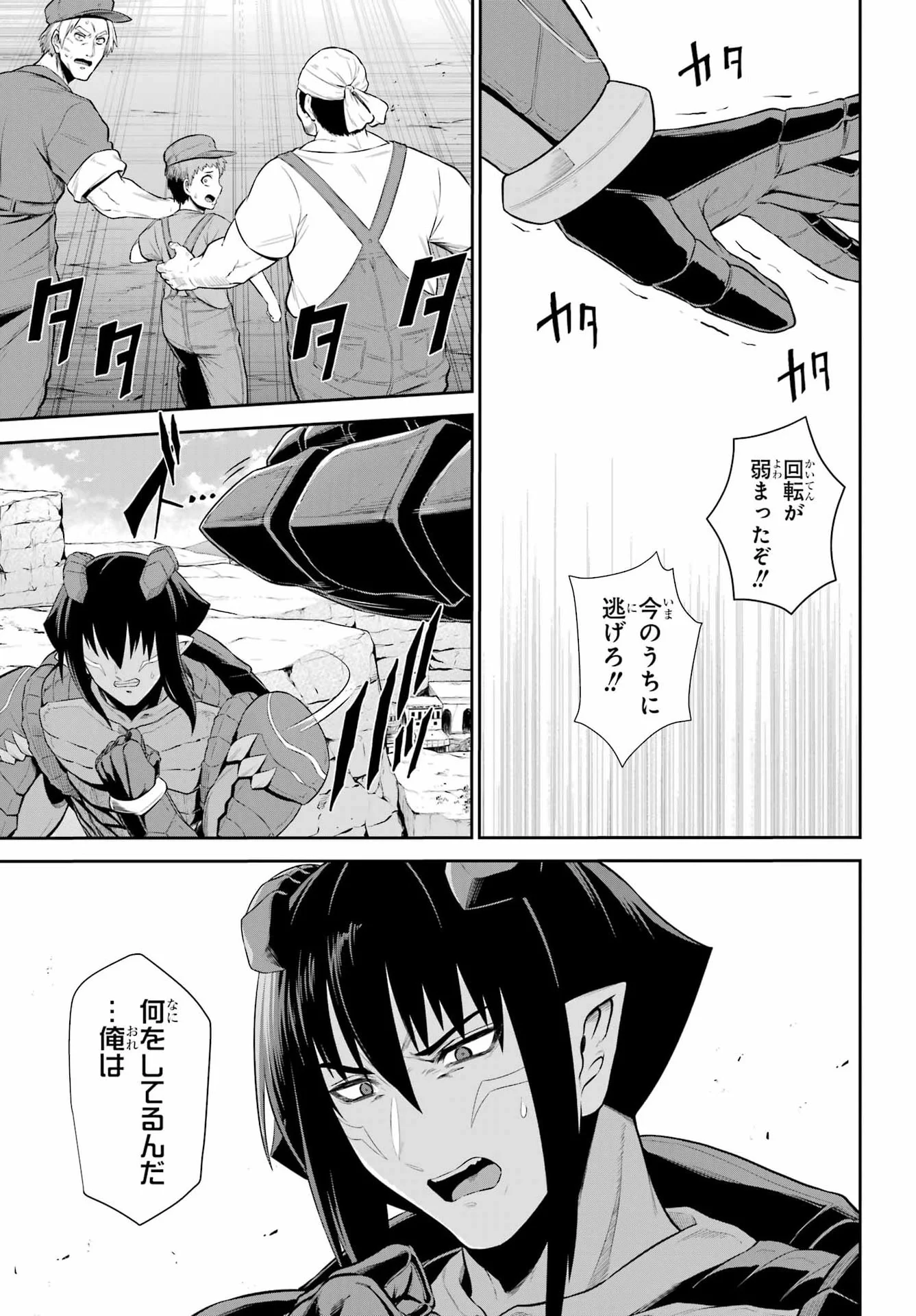 Sentai Red: Isekai de Boukensha ni Naru Chapter 53 47ページ
