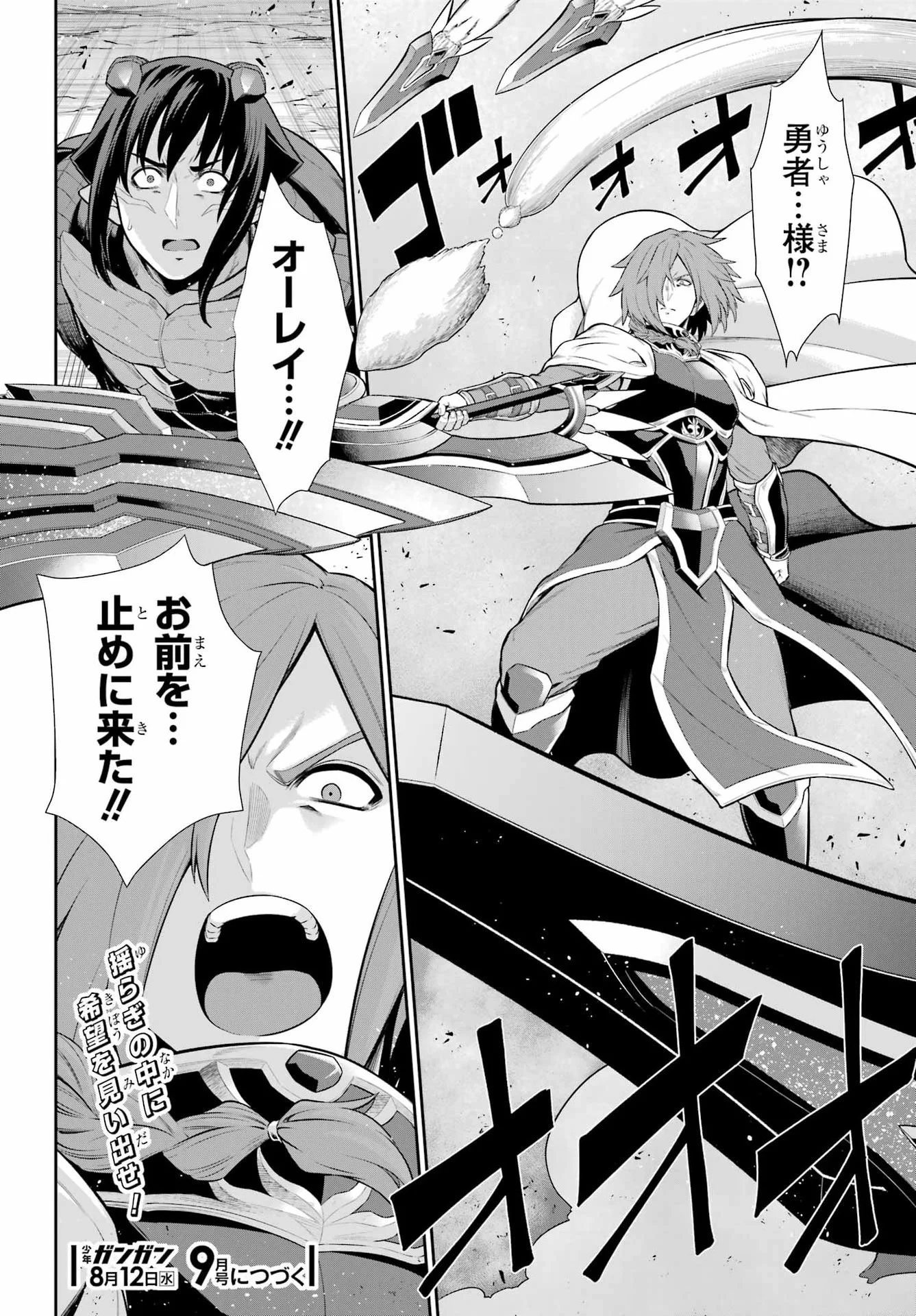 Sentai Red: Isekai de Boukensha ni Naru Chapter 53 50ページ