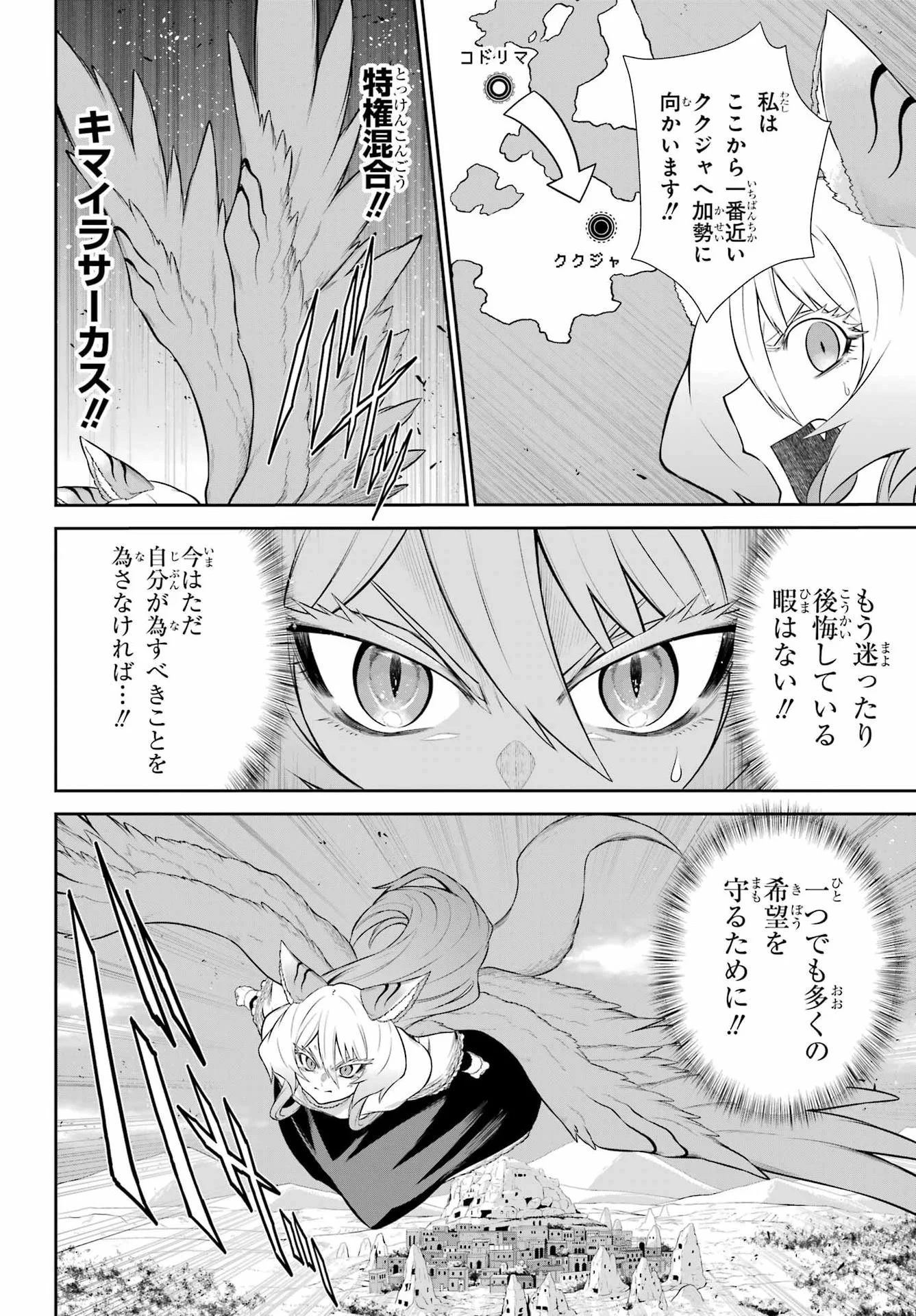Sentai Red: Isekai de Boukensha ni Naru Chapter 53 6ページ