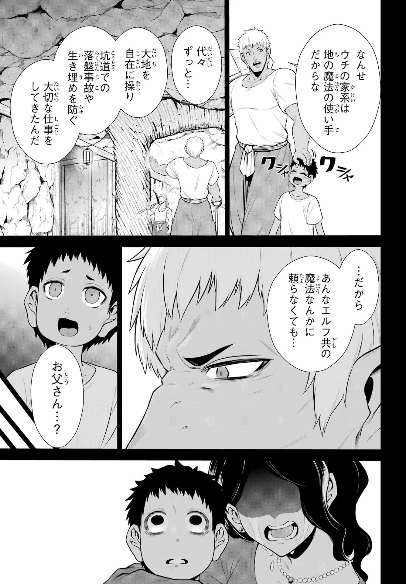 Sentai Red: Isekai de Boukensha ni Naru Chapter 53 9ページ