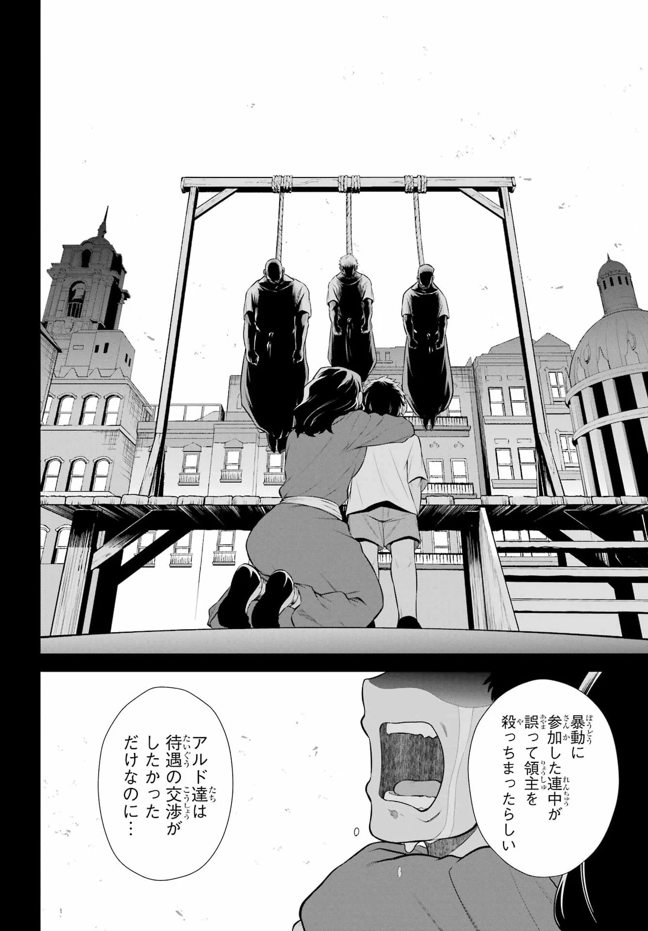 Sentai Red: Isekai de Boukensha ni Naru Chapter 53 10ページ