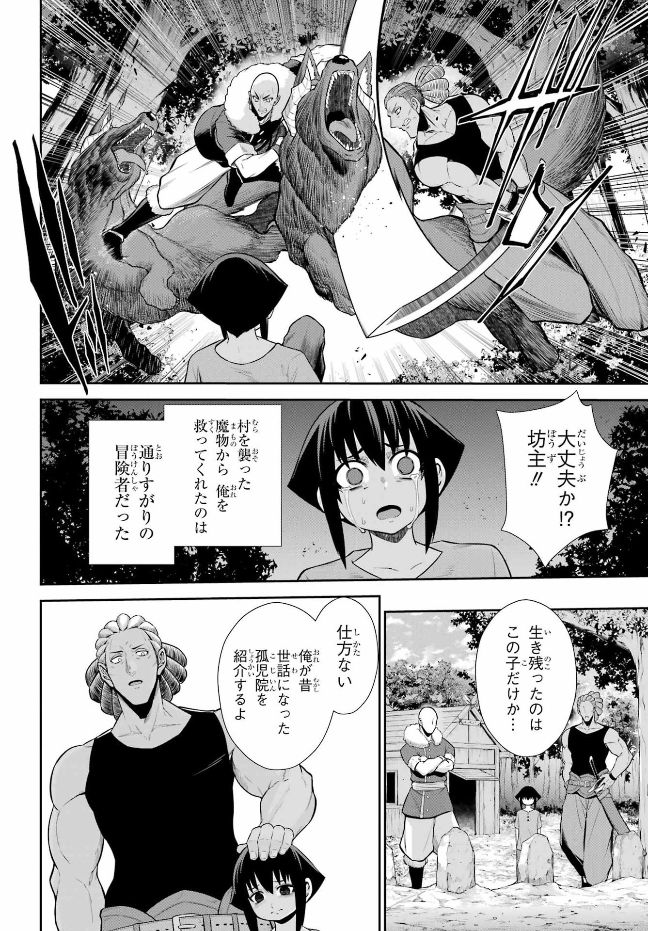 Sentai Red: Isekai de Boukensha ni Naru Chapter 54 2ページ