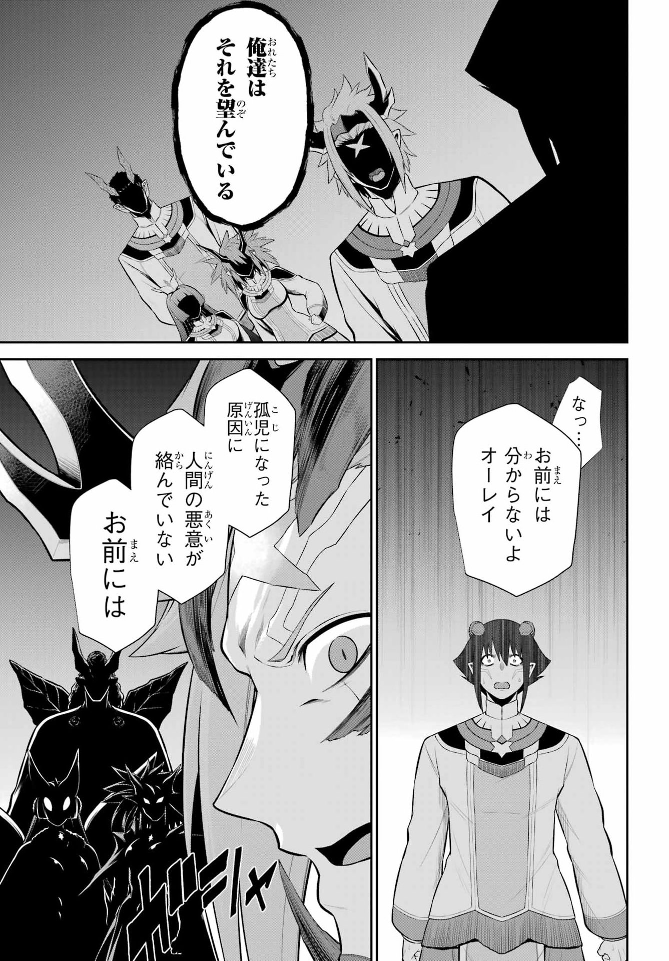 Sentai Red: Isekai de Boukensha ni Naru Chapter 54 11ページ