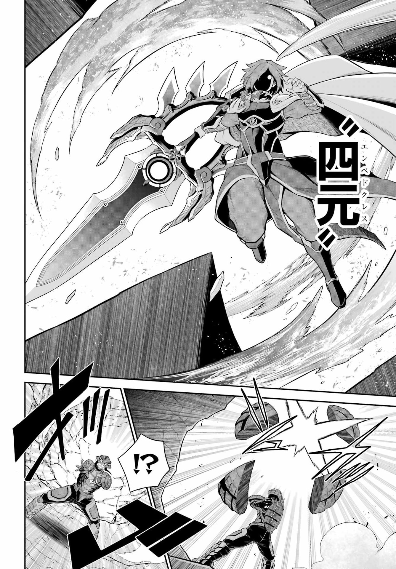 Sentai Red: Isekai de Boukensha ni Naru Chapter 54 16ページ