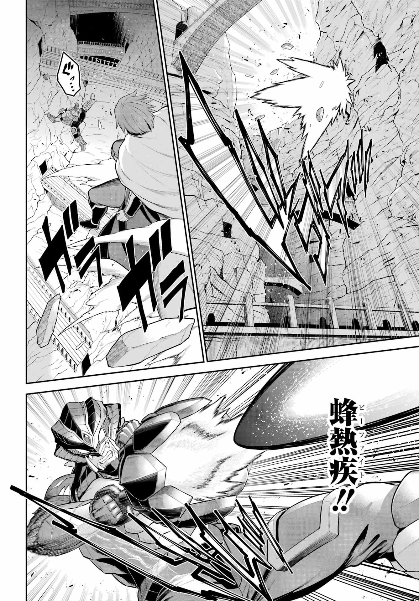 Sentai Red: Isekai de Boukensha ni Naru Chapter 54 18ページ