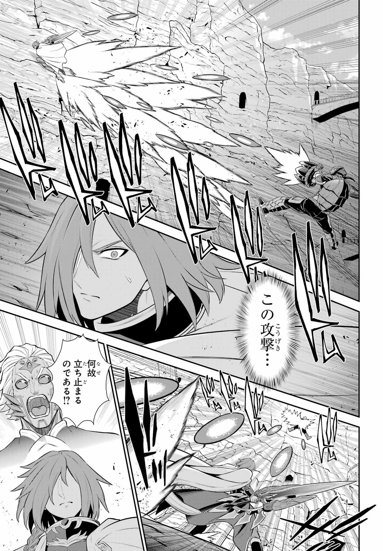Sentai Red: Isekai de Boukensha ni Naru Chapter 54 19ページ