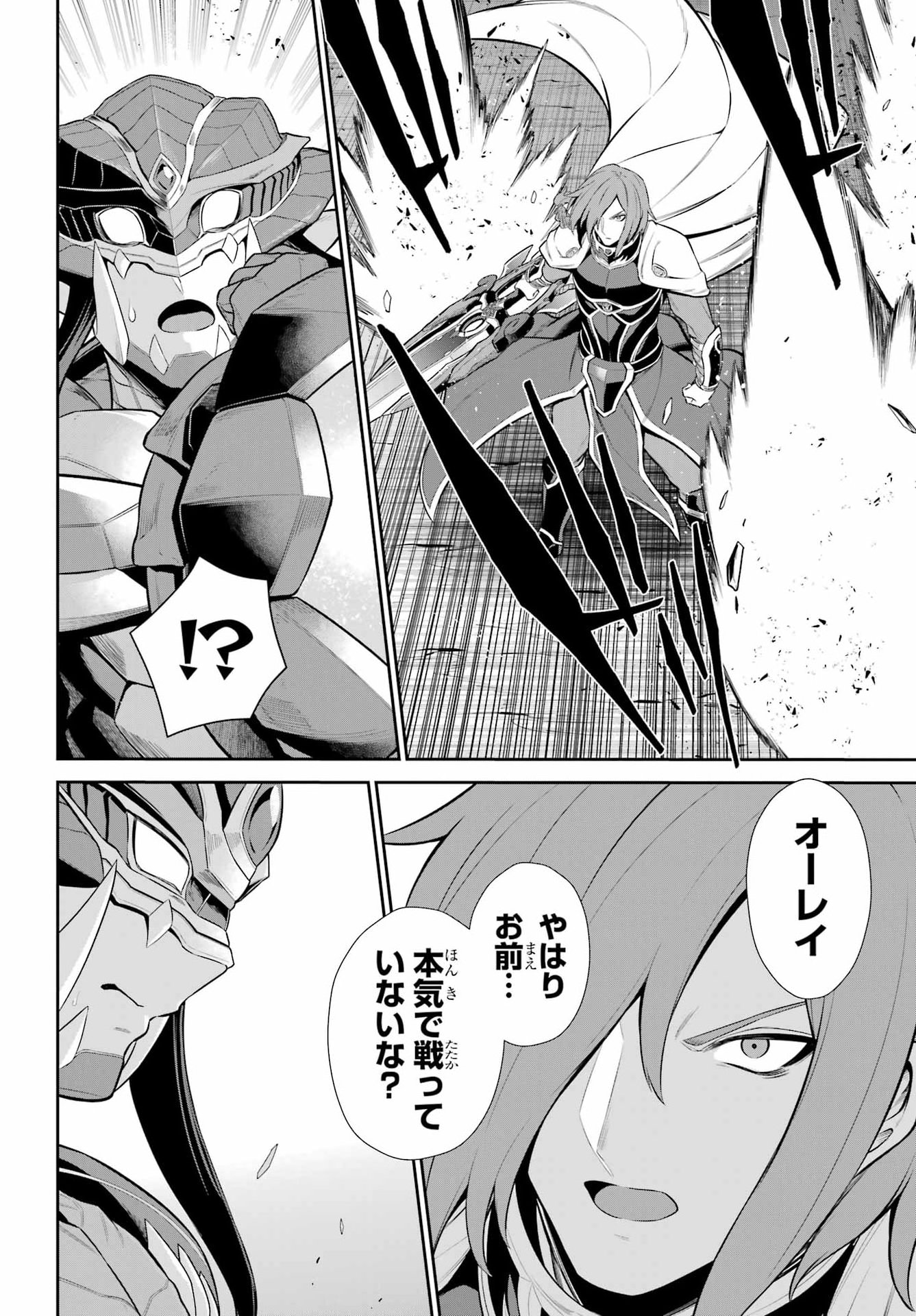 Sentai Red: Isekai de Boukensha ni Naru Chapter 54 20ページ