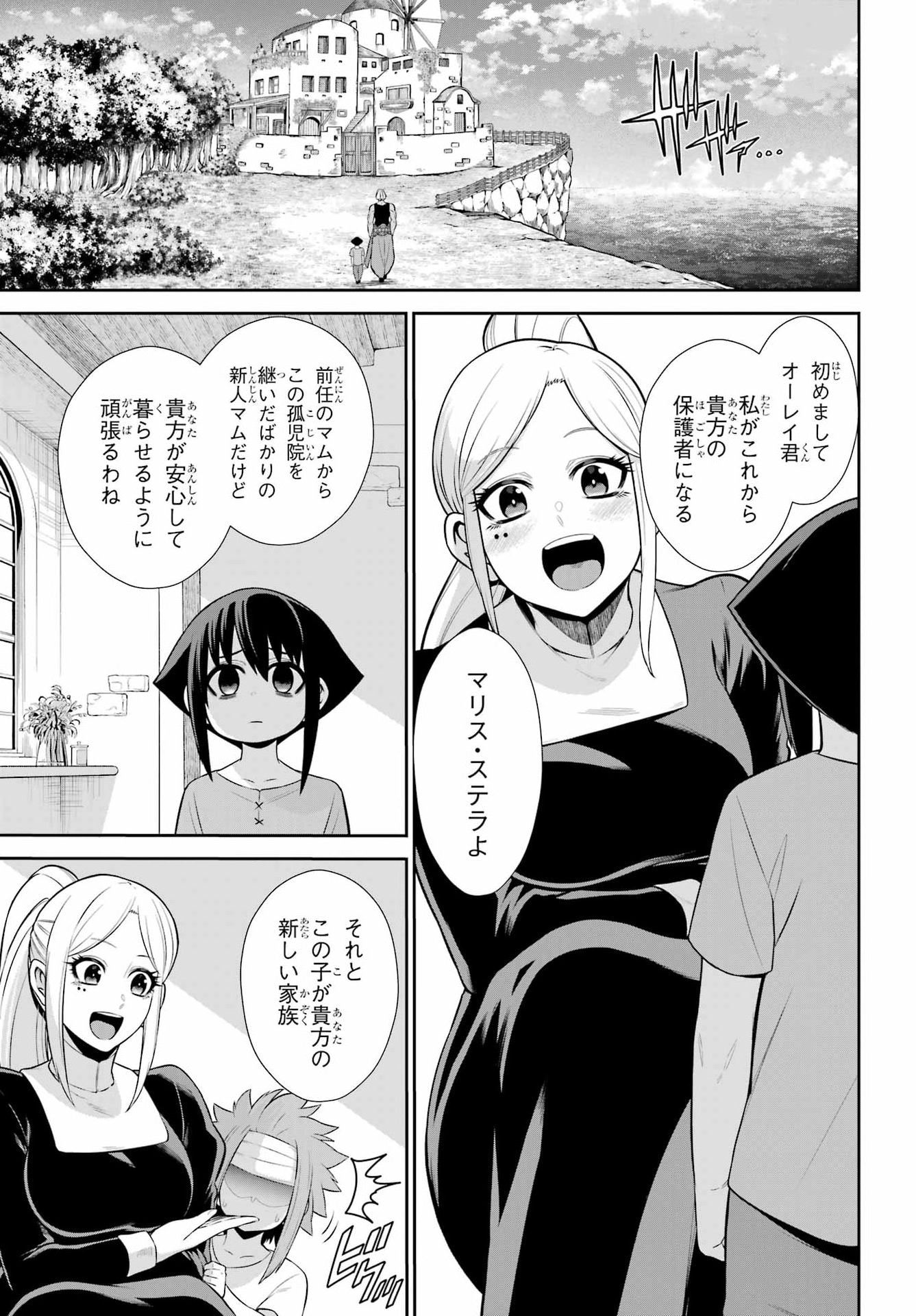 Sentai Red: Isekai de Boukensha ni Naru Chapter 54 3ページ