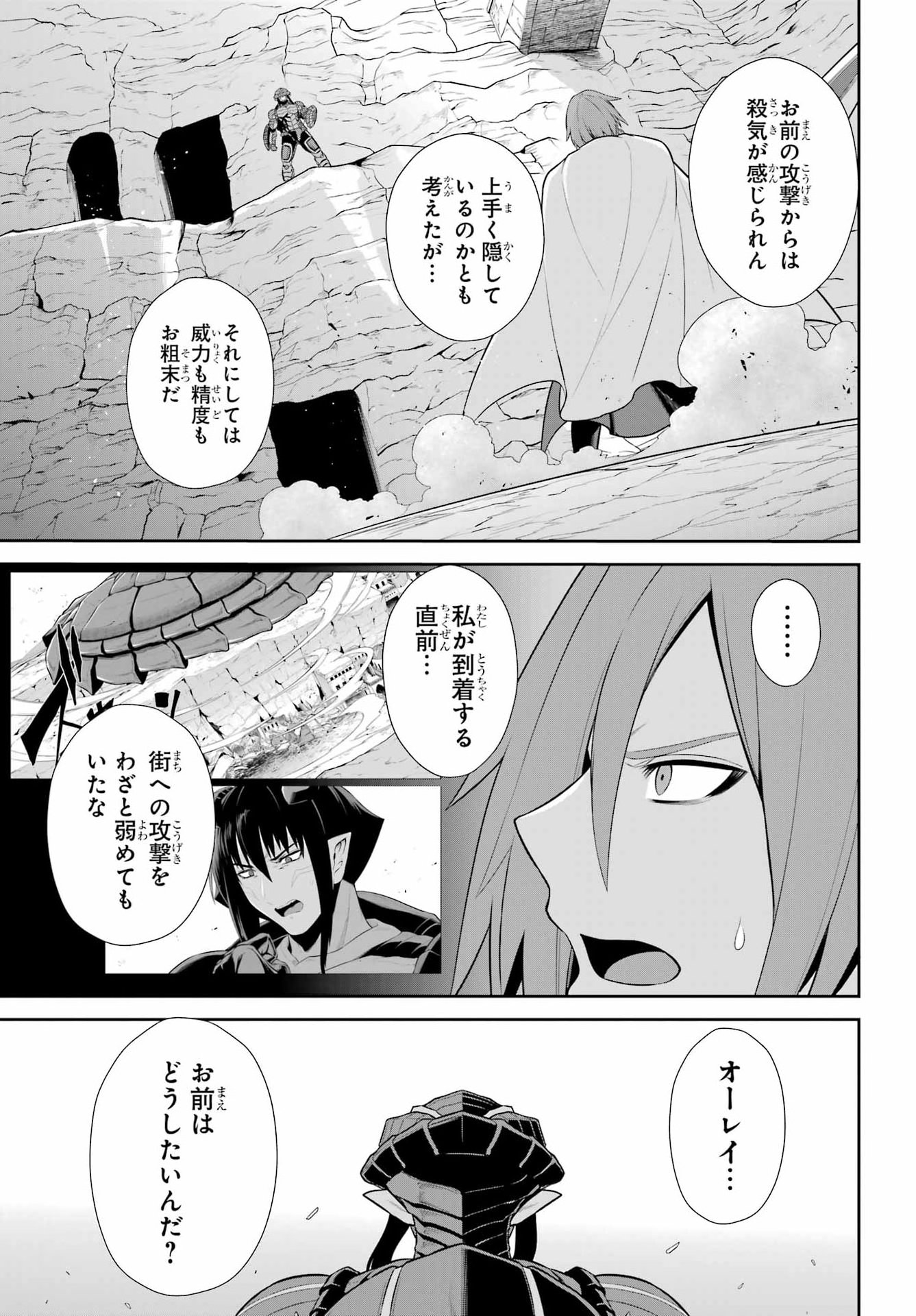 Sentai Red: Isekai de Boukensha ni Naru Chapter 54 21ページ