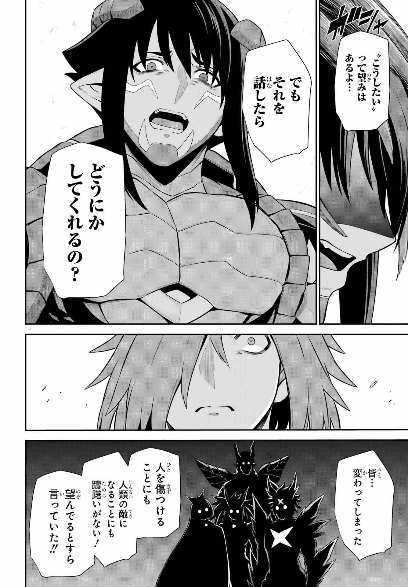 Sentai Red: Isekai de Boukensha ni Naru Chapter 54 22ページ