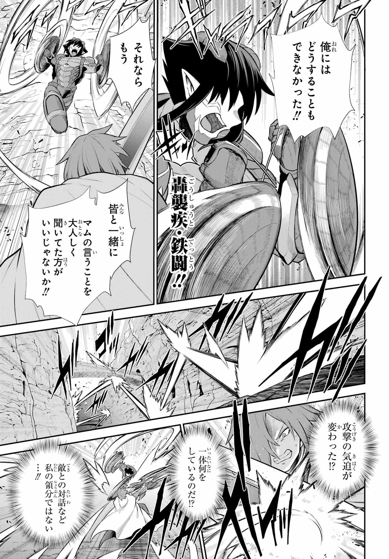Sentai Red: Isekai de Boukensha ni Naru Chapter 54 23ページ