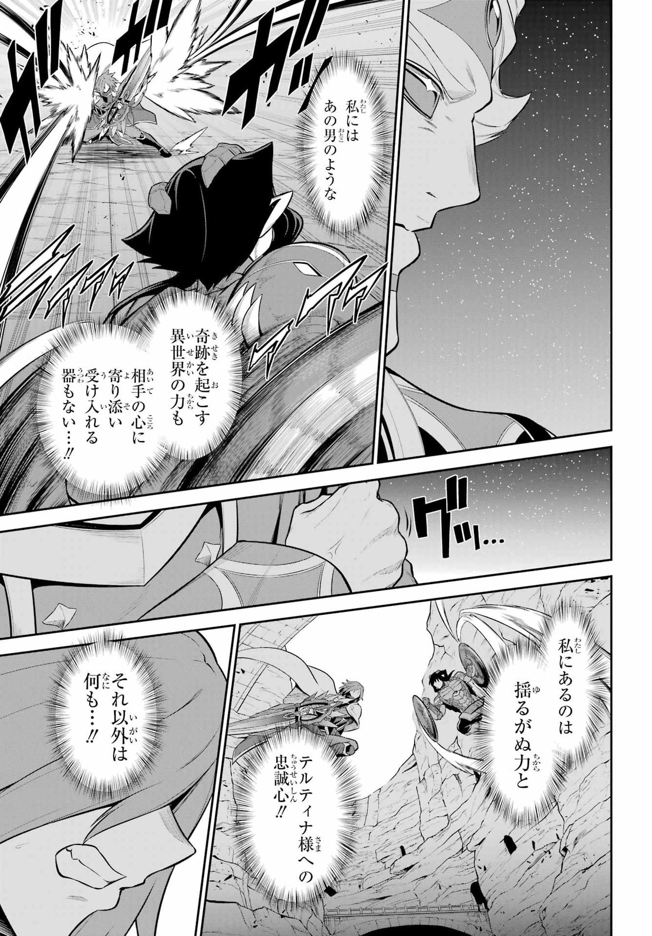 Sentai Red: Isekai de Boukensha ni Naru Chapter 54 25ページ