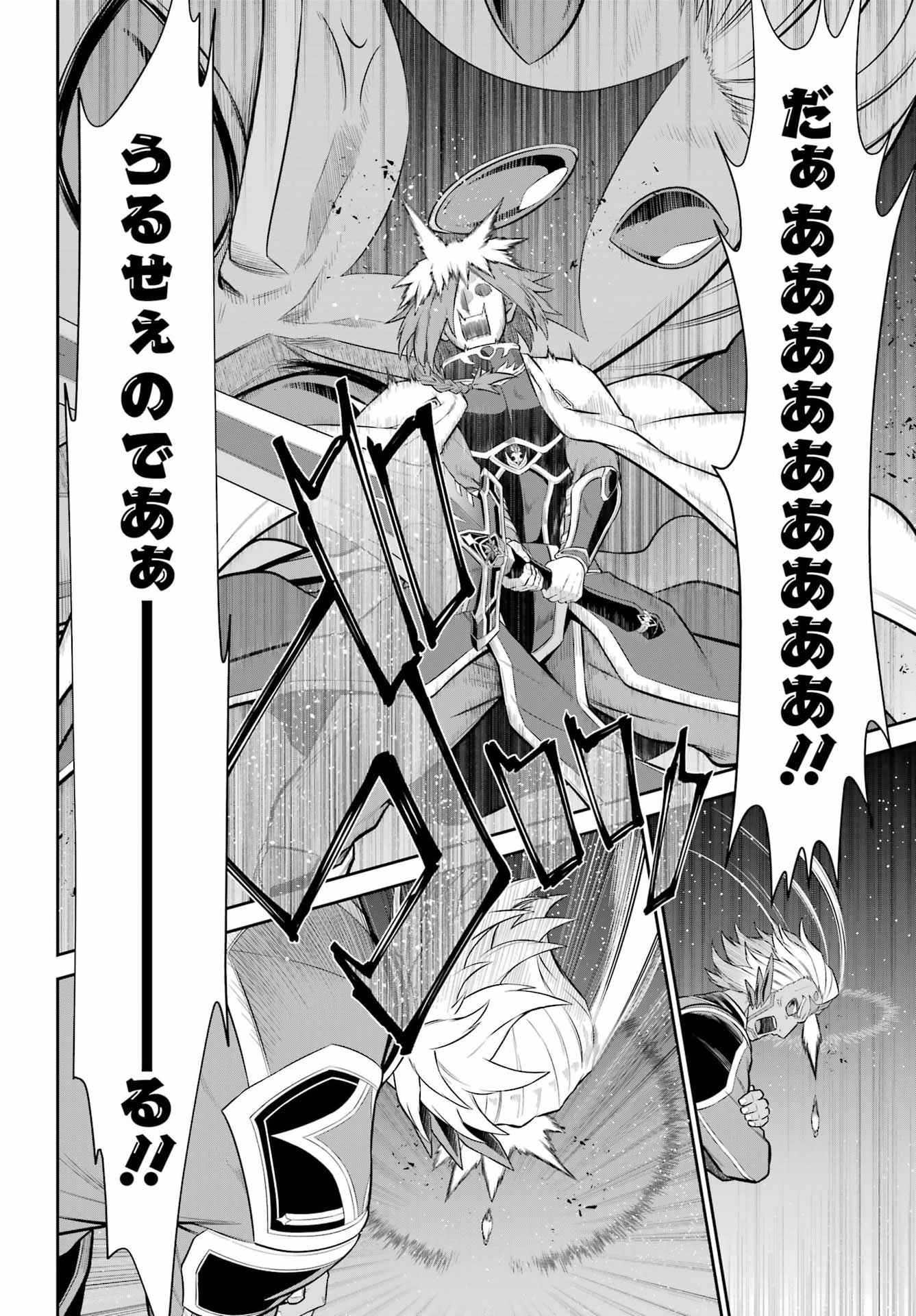 Sentai Red: Isekai de Boukensha ni Naru Chapter 54 26ページ