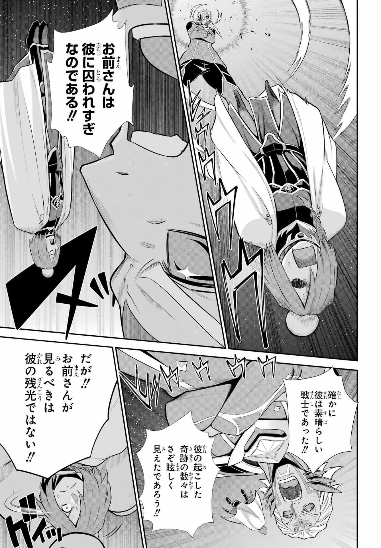 Sentai Red: Isekai de Boukensha ni Naru Chapter 54 27ページ