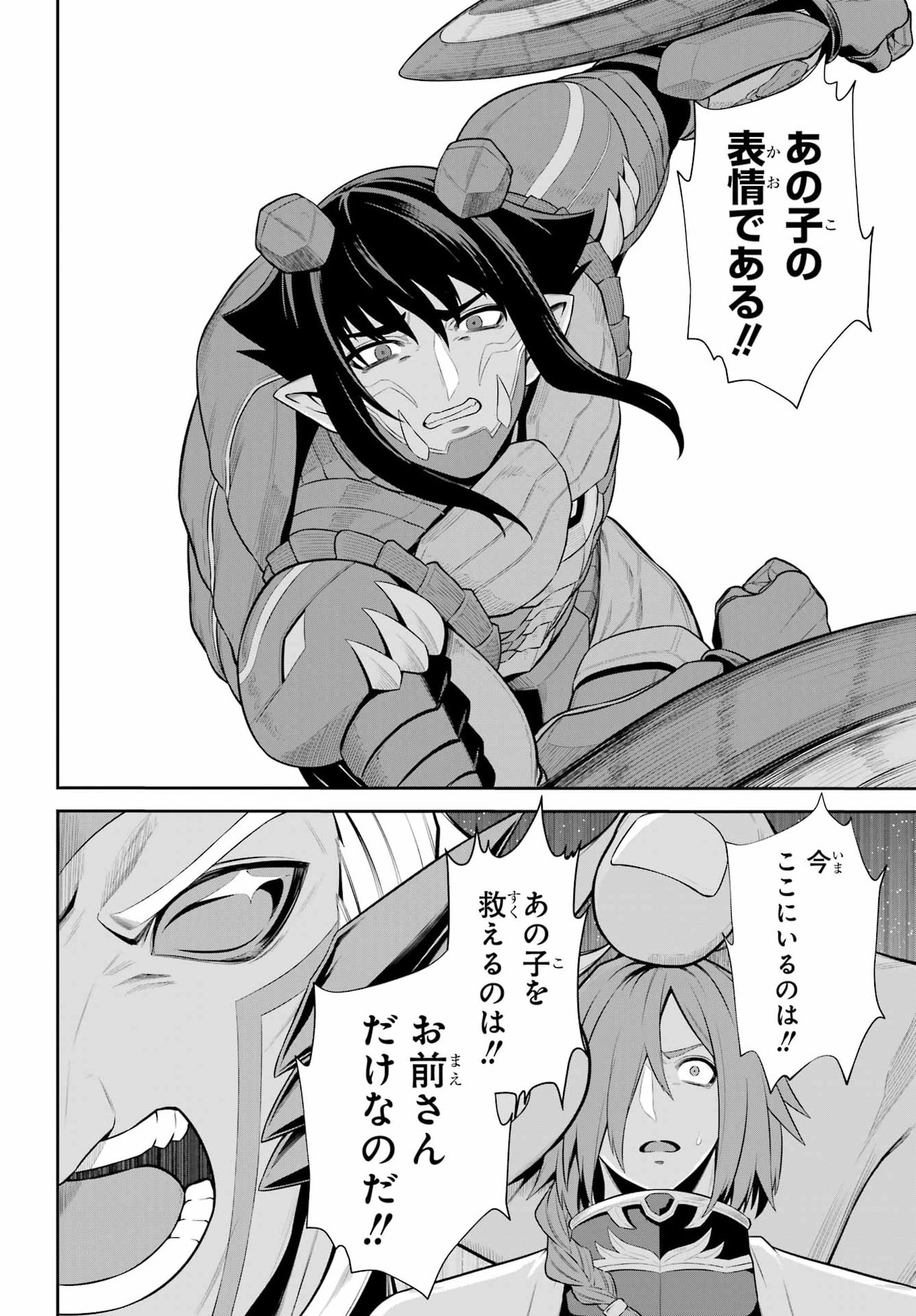 Sentai Red: Isekai de Boukensha ni Naru Chapter 54 28ページ
