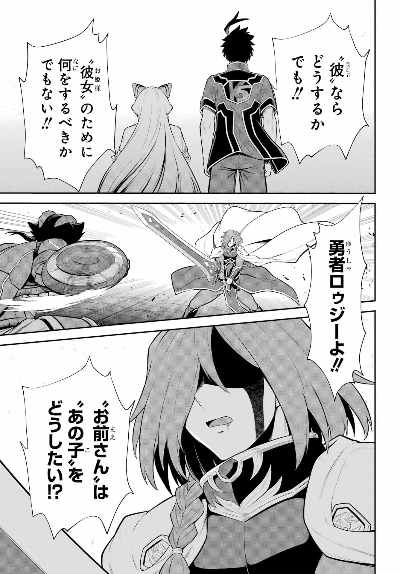 Sentai Red: Isekai de Boukensha ni Naru Chapter 54 29ページ