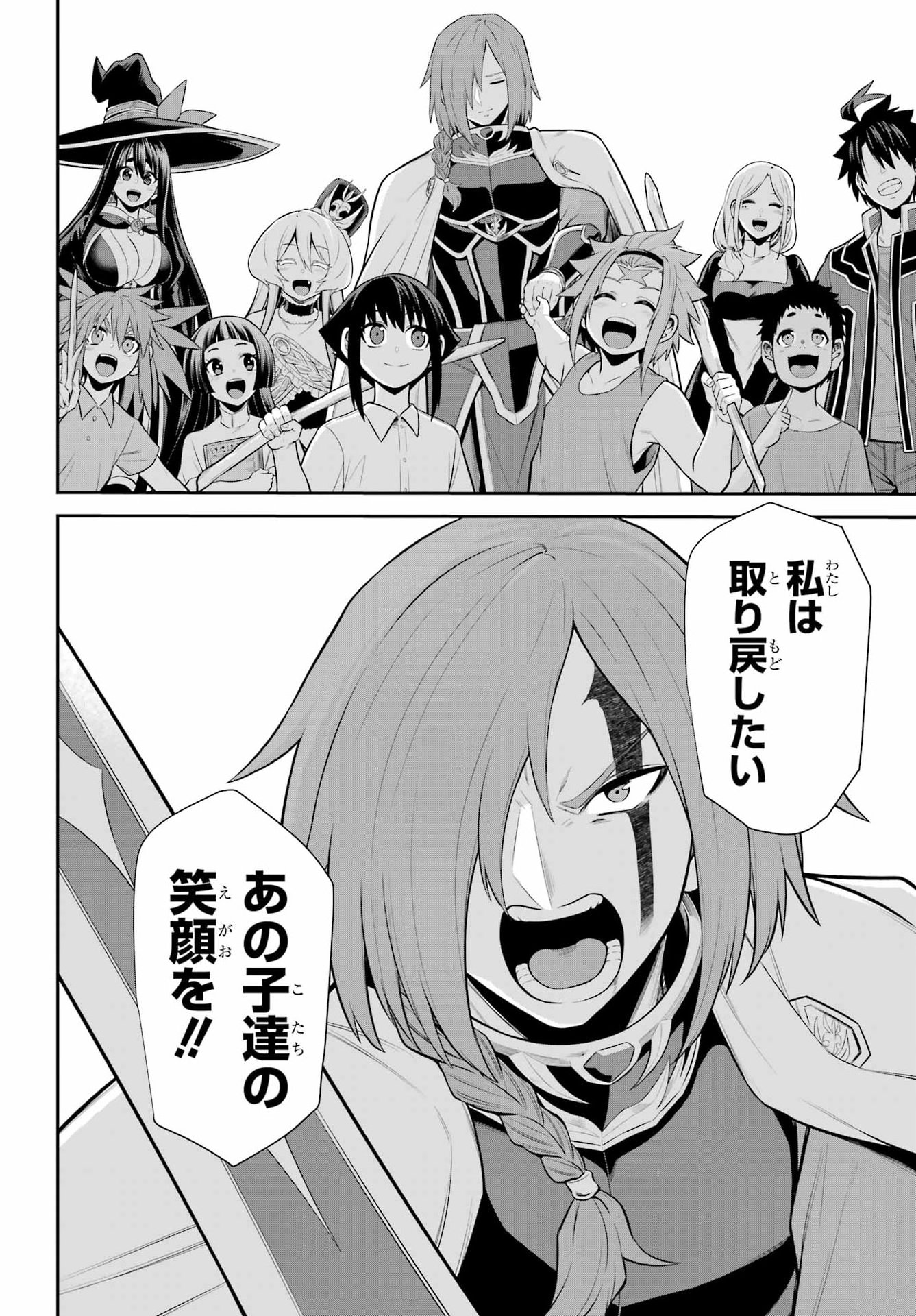 Sentai Red: Isekai de Boukensha ni Naru Chapter 54 30ページ